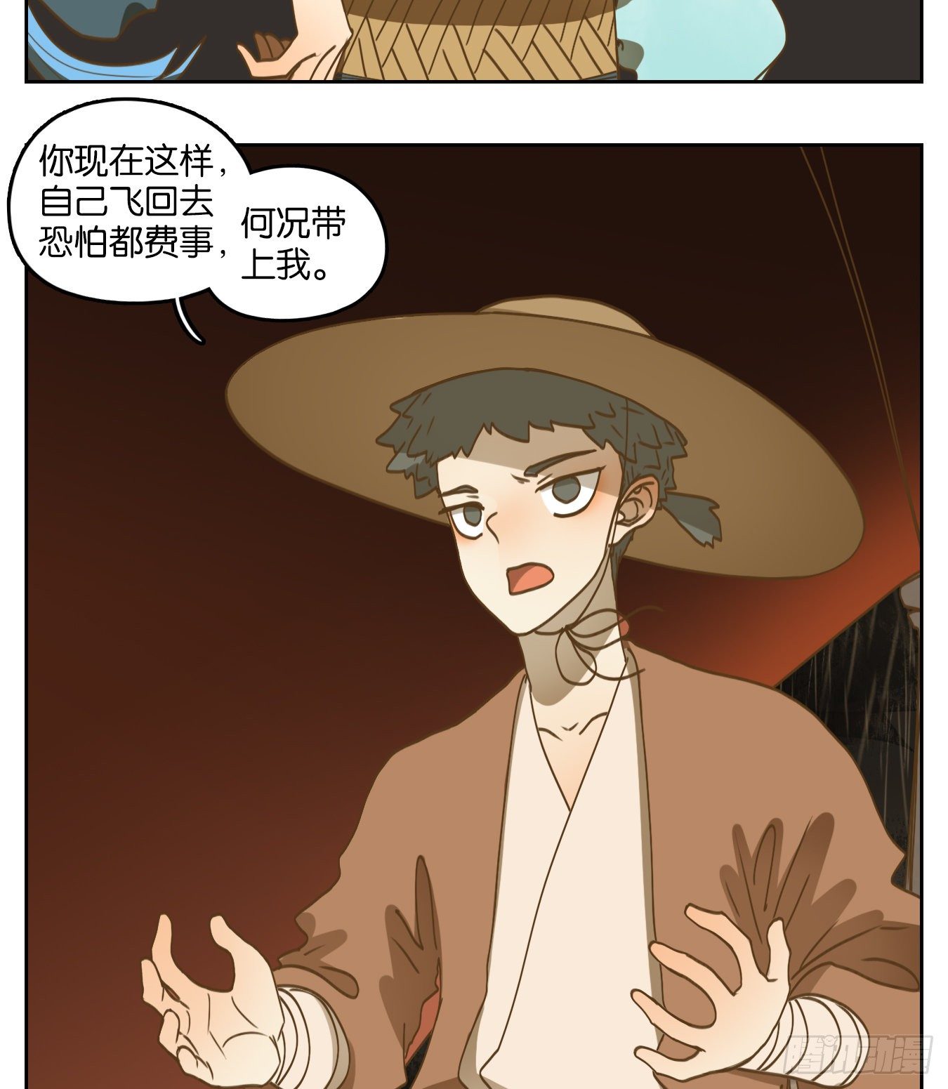 妖怪酒馆韩漫全集-第170话 摘星之梦（九）无删减无遮挡章节图片 