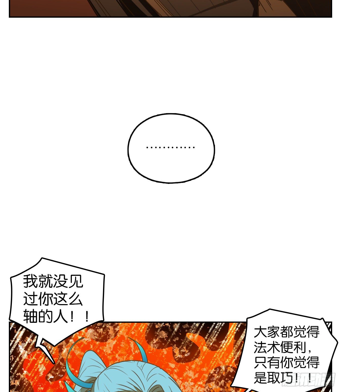 妖怪酒馆韩漫全集-第170话 摘星之梦（九）无删减无遮挡章节图片 