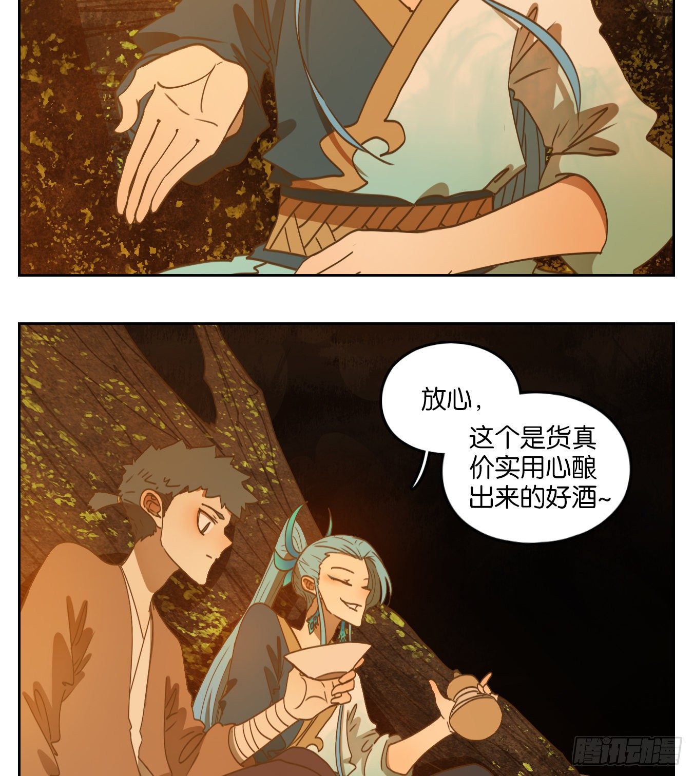 妖怪酒馆韩漫全集-第171话 摘星之梦（十）无删减无遮挡章节图片 