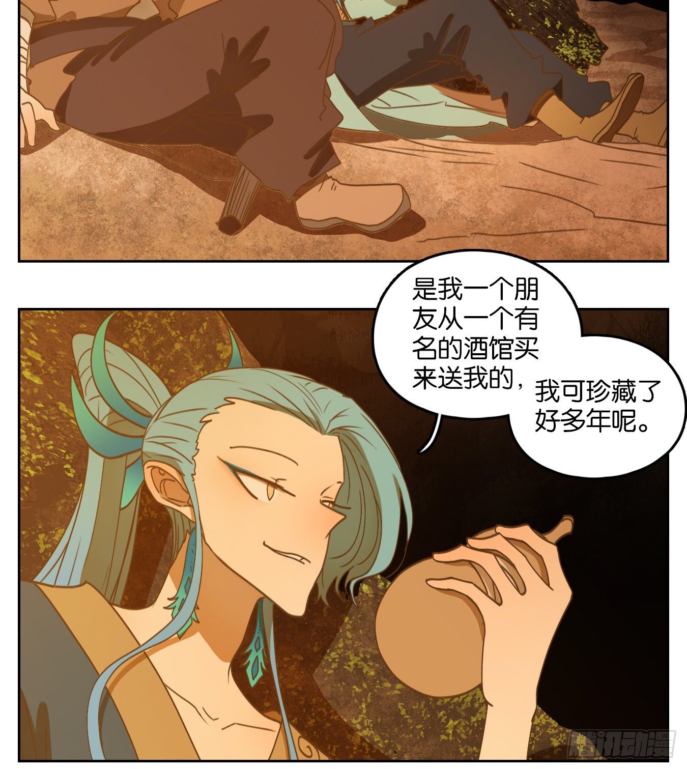 妖怪酒馆韩漫全集-第171话 摘星之梦（十）无删减无遮挡章节图片 