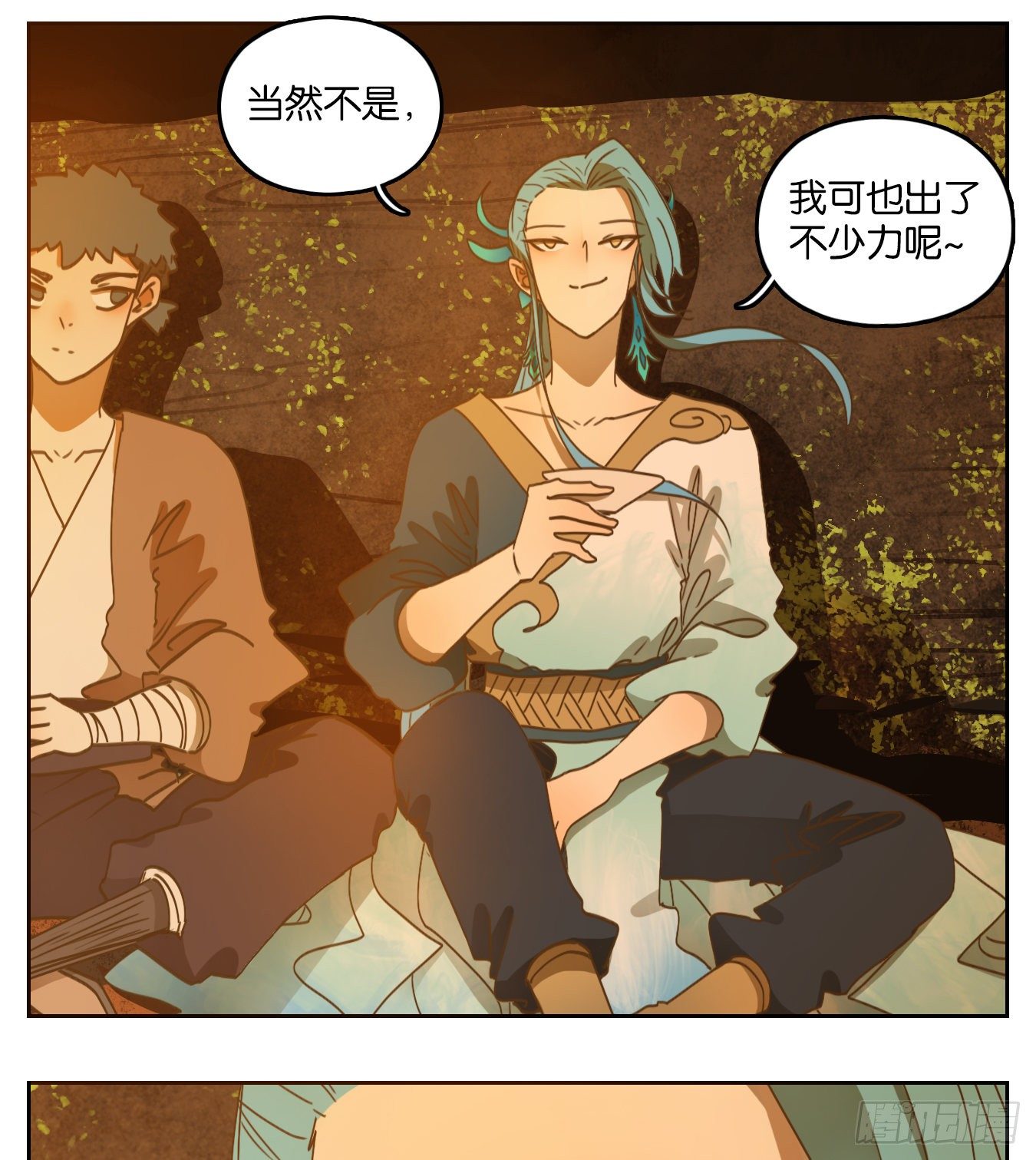 妖怪酒馆韩漫全集-第171话 摘星之梦（十）无删减无遮挡章节图片 
