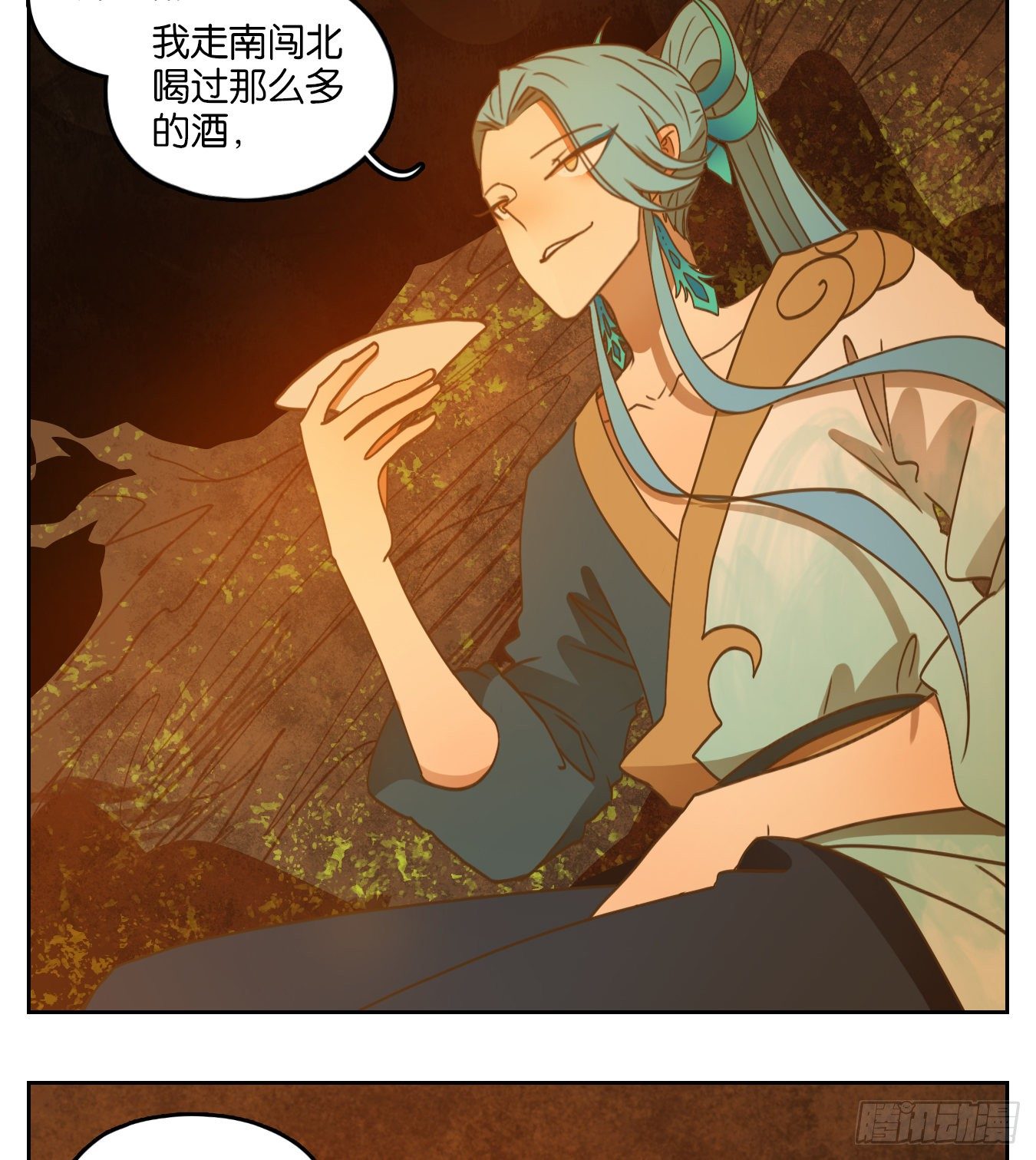 妖怪酒馆韩漫全集-第171话 摘星之梦（十）无删减无遮挡章节图片 