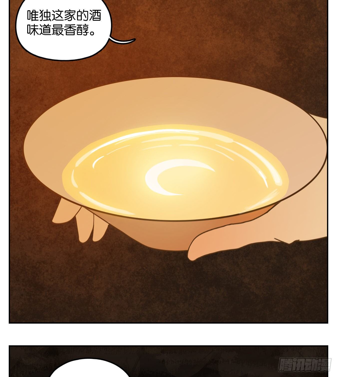 妖怪酒馆韩漫全集-第171话 摘星之梦（十）无删减无遮挡章节图片 