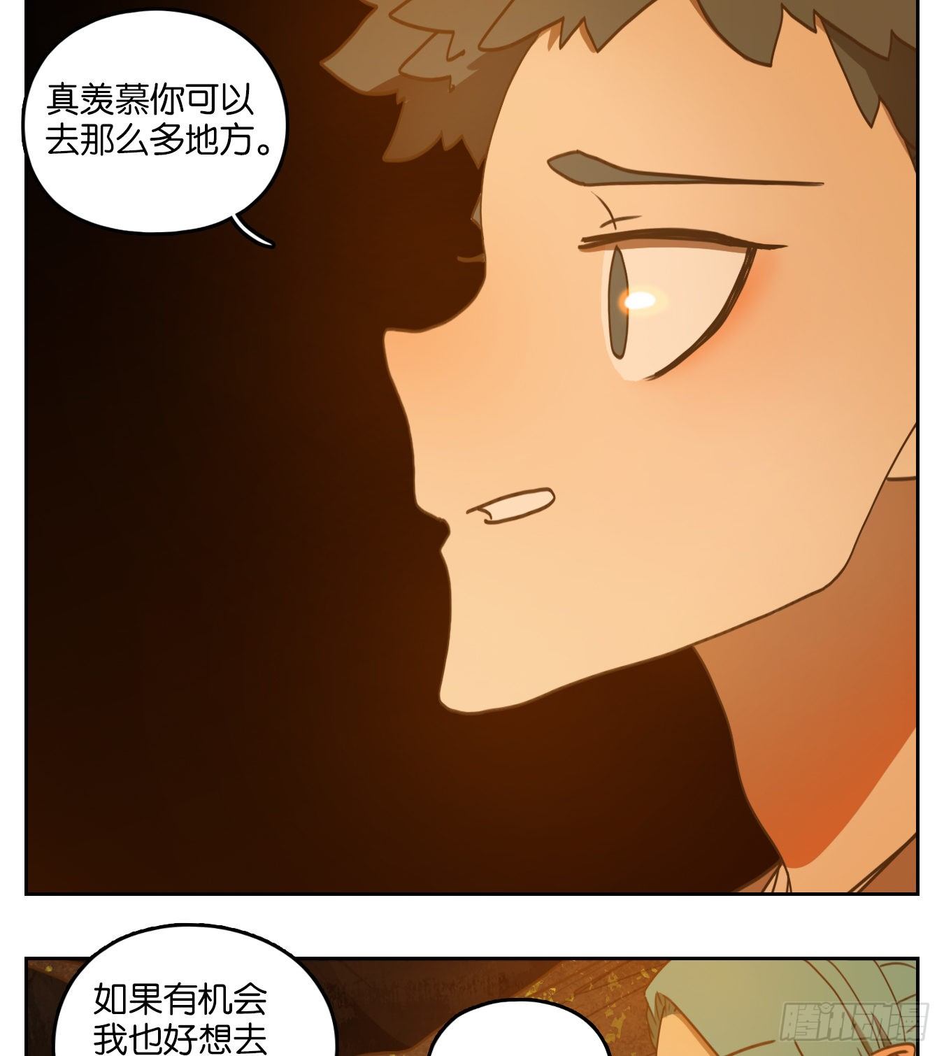 妖怪酒馆韩漫全集-第171话 摘星之梦（十）无删减无遮挡章节图片 