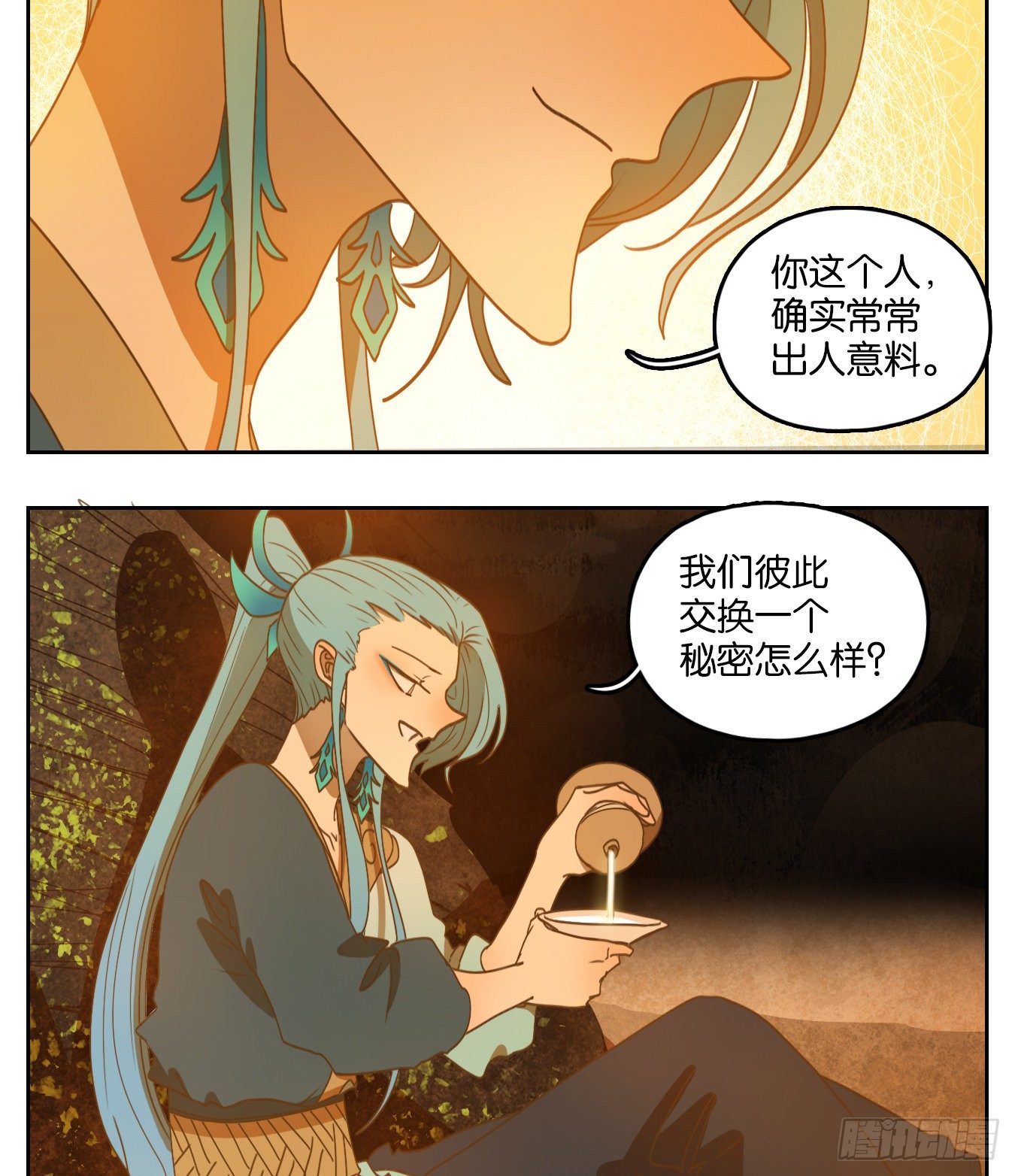 妖怪酒馆韩漫全集-第171话 摘星之梦（十）无删减无遮挡章节图片 