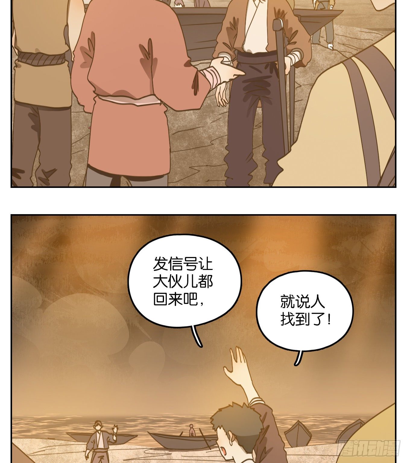 妖怪酒馆韩漫全集-第171话 摘星之梦（十）无删减无遮挡章节图片 