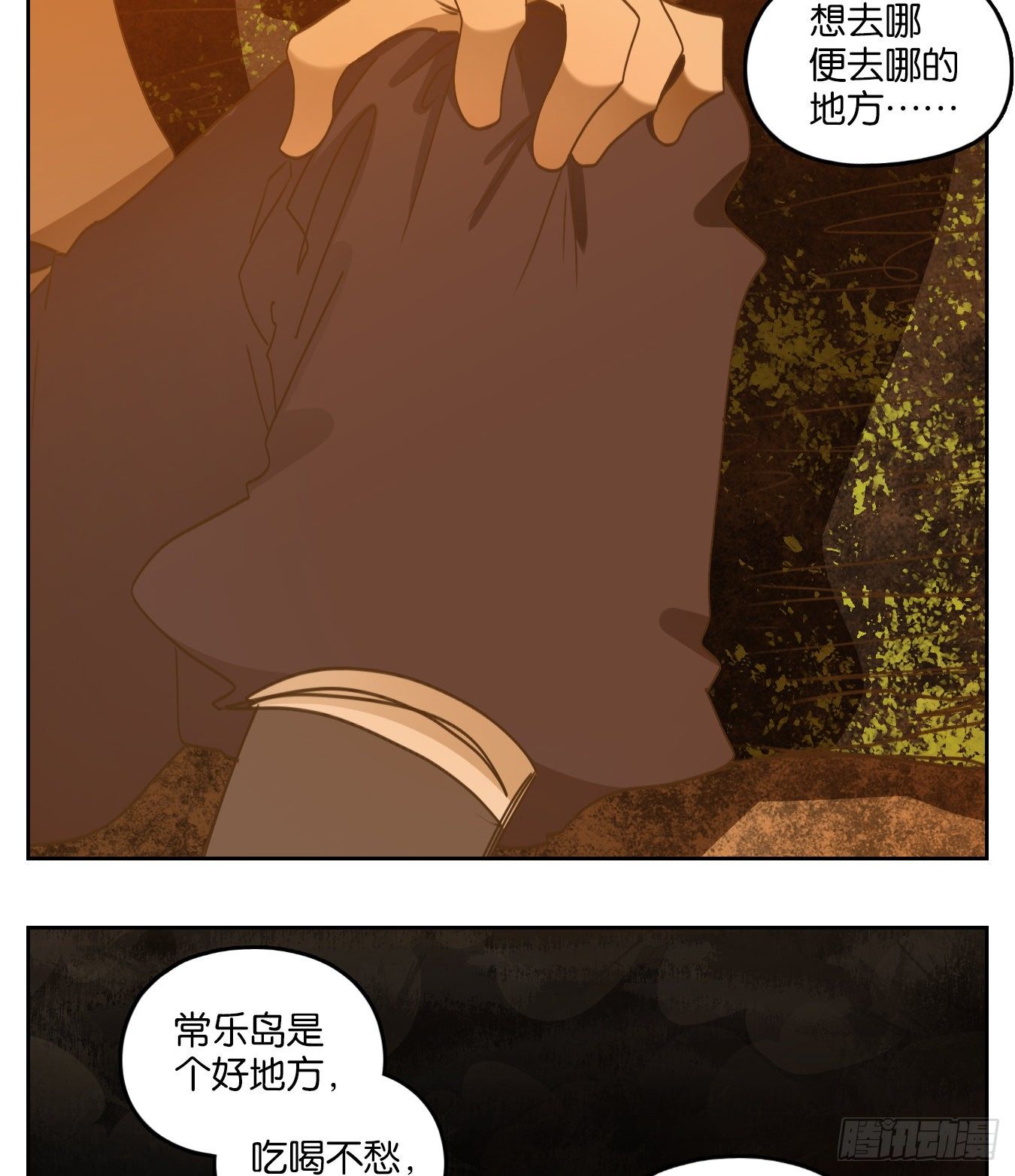 妖怪酒馆韩漫全集-第171话 摘星之梦（十）无删减无遮挡章节图片 