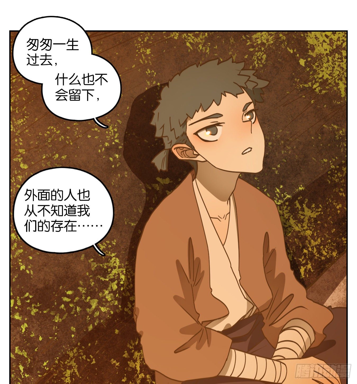 妖怪酒馆韩漫全集-第171话 摘星之梦（十）无删减无遮挡章节图片 