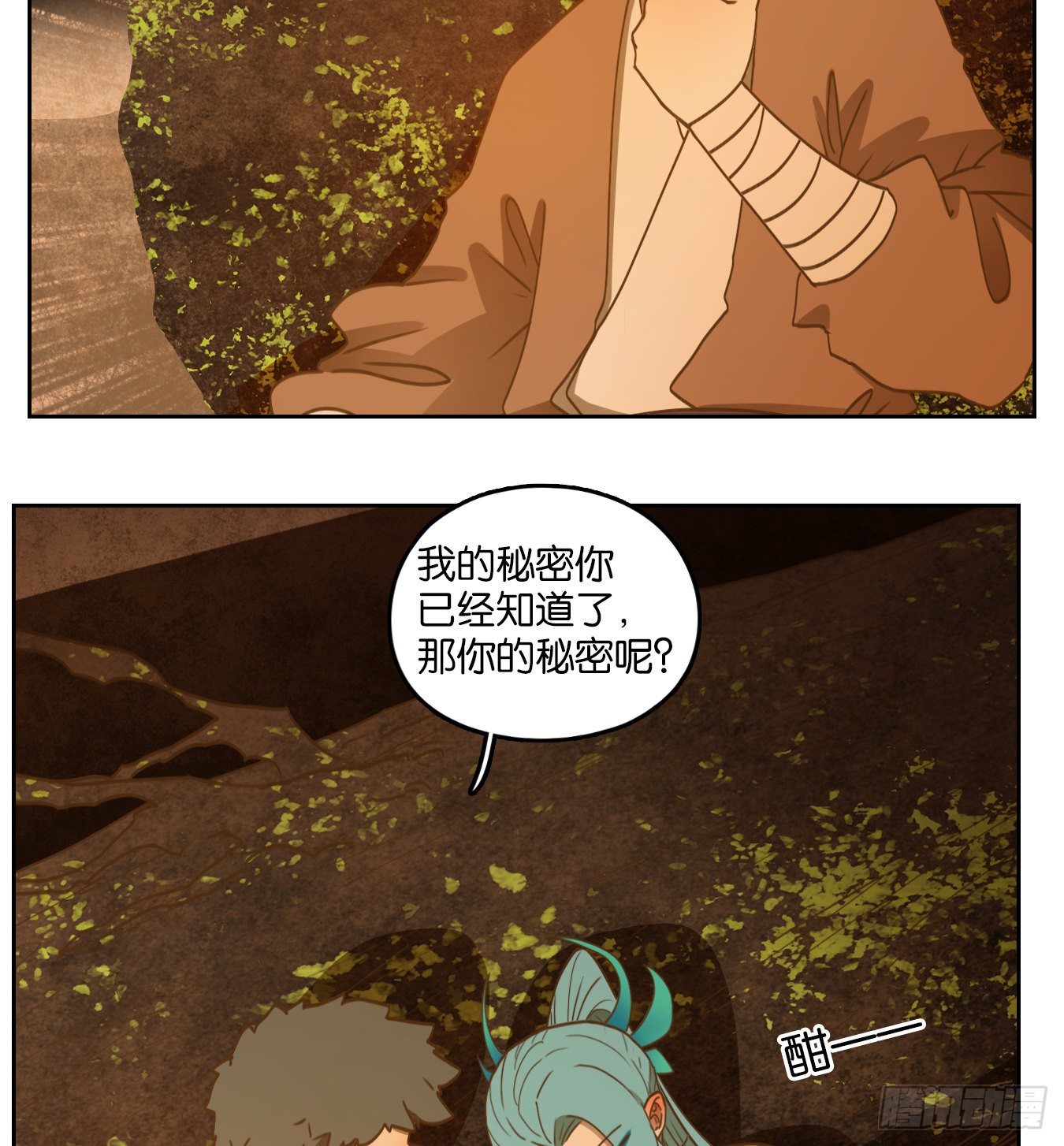 妖怪酒馆韩漫全集-第171话 摘星之梦（十）无删减无遮挡章节图片 