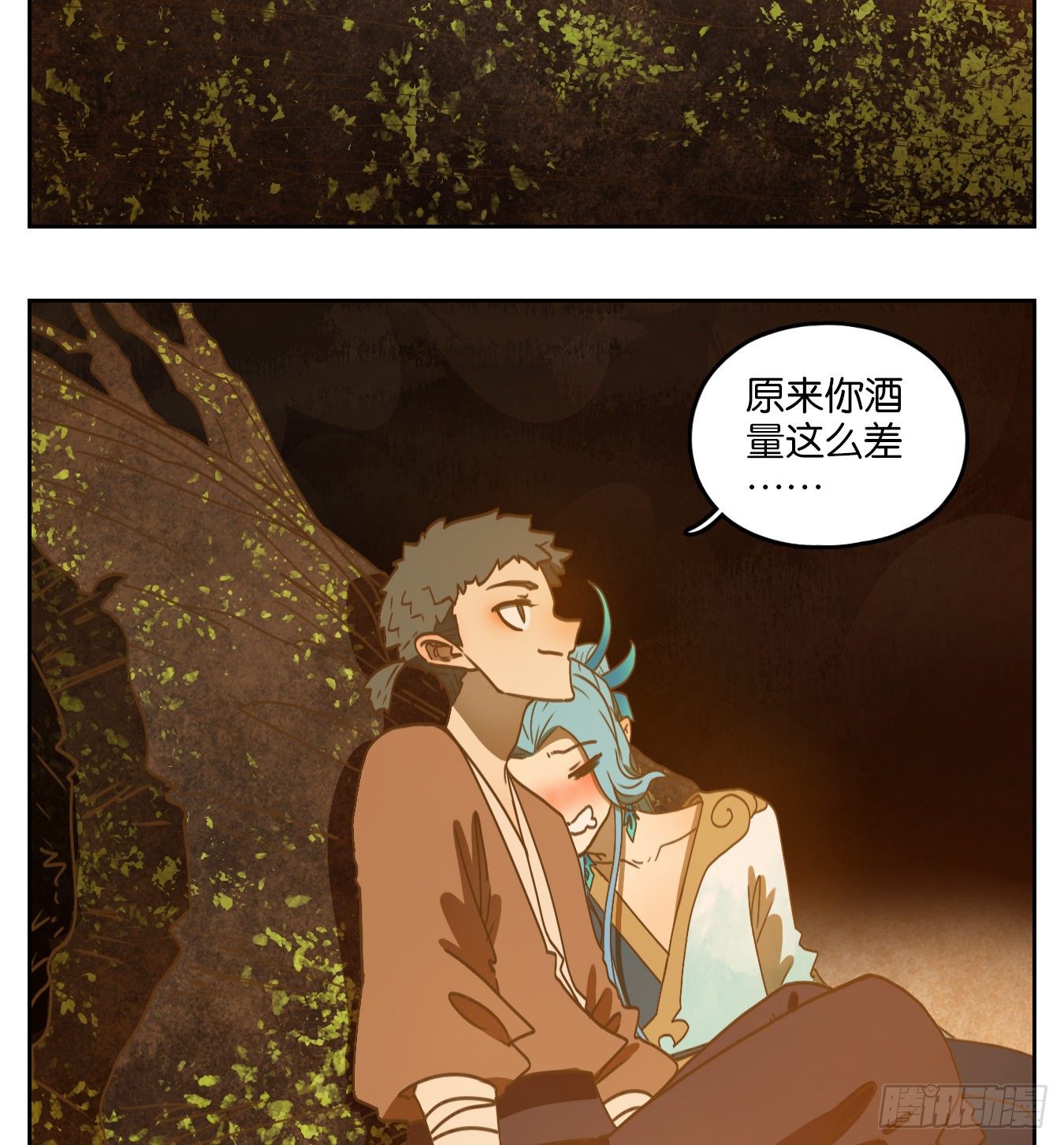 妖怪酒馆韩漫全集-第171话 摘星之梦（十）无删减无遮挡章节图片 