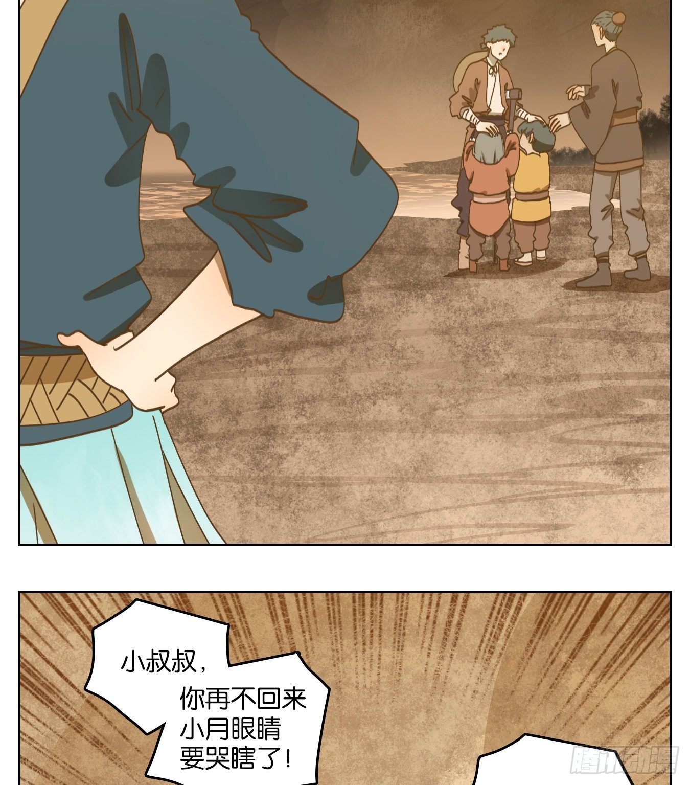 妖怪酒馆韩漫全集-第171话 摘星之梦（十）无删减无遮挡章节图片 