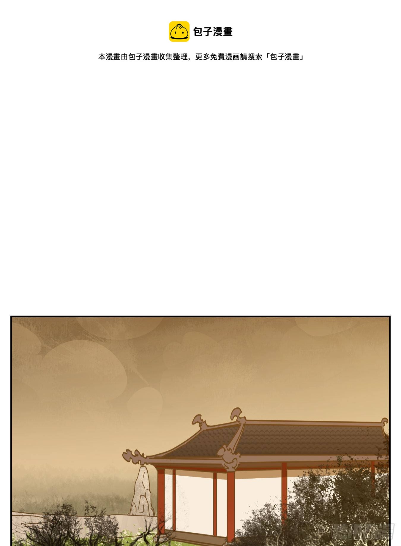 妖怪酒馆韩漫全集-第172话 摘星之梦（十一）无删减无遮挡章节图片 