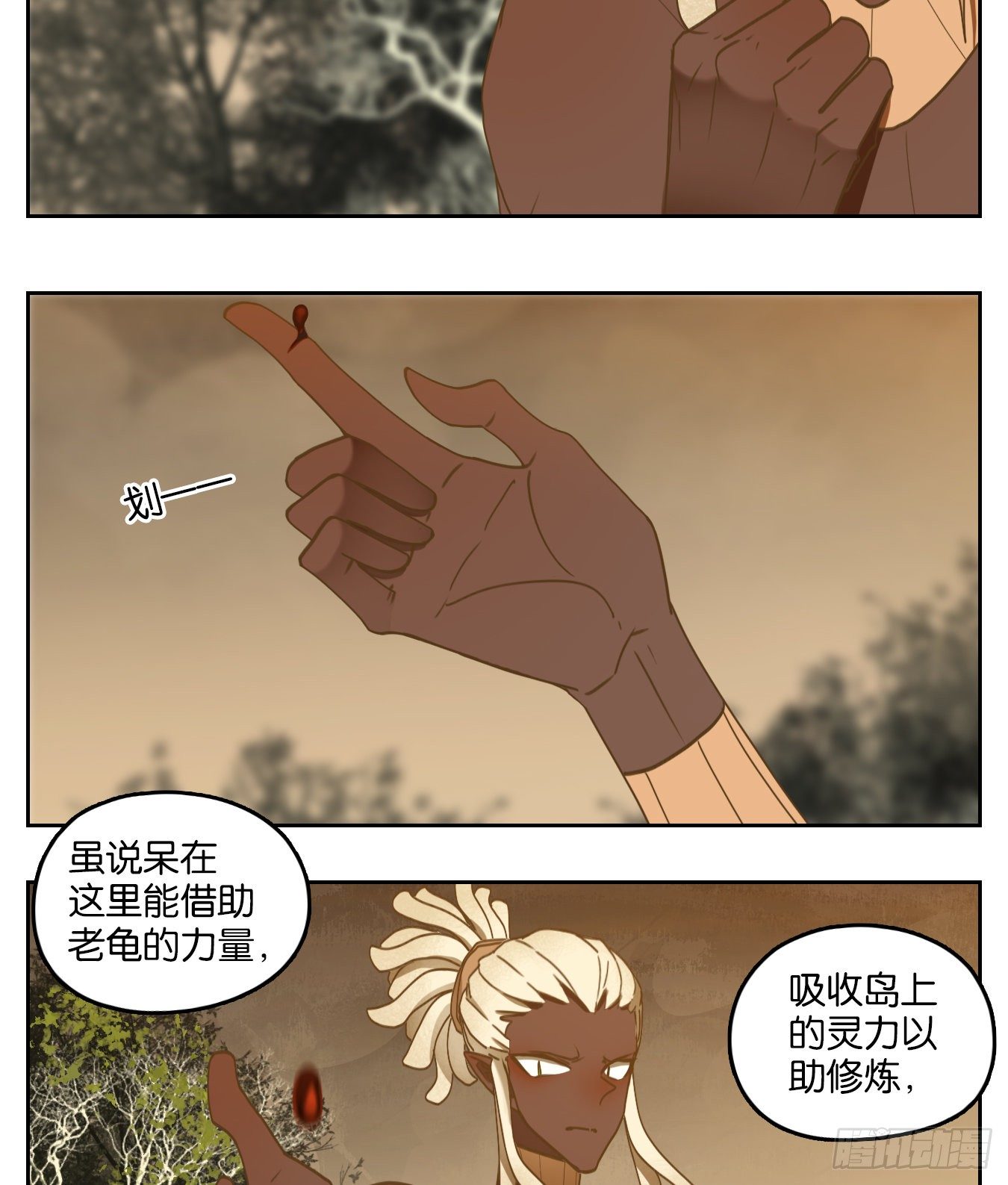 妖怪酒馆韩漫全集-第172话 摘星之梦（十一）无删减无遮挡章节图片 