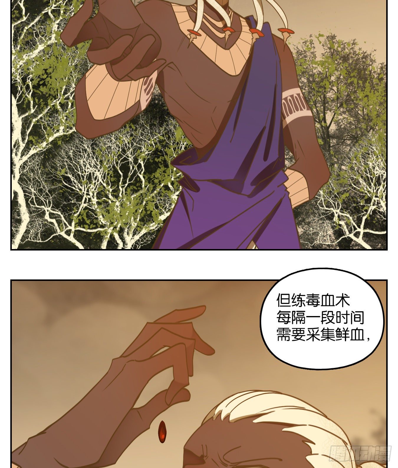 妖怪酒馆韩漫全集-第172话 摘星之梦（十一）无删减无遮挡章节图片 