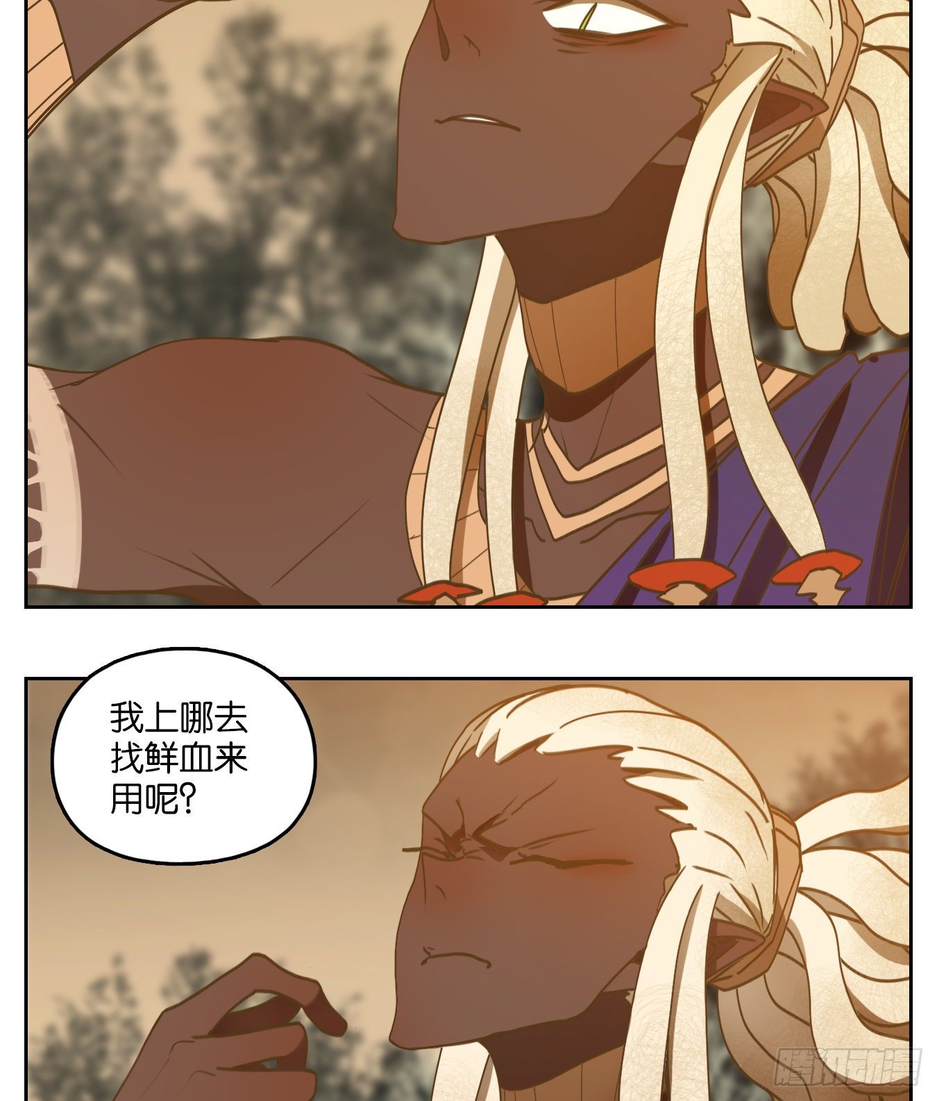 妖怪酒馆韩漫全集-第172话 摘星之梦（十一）无删减无遮挡章节图片 