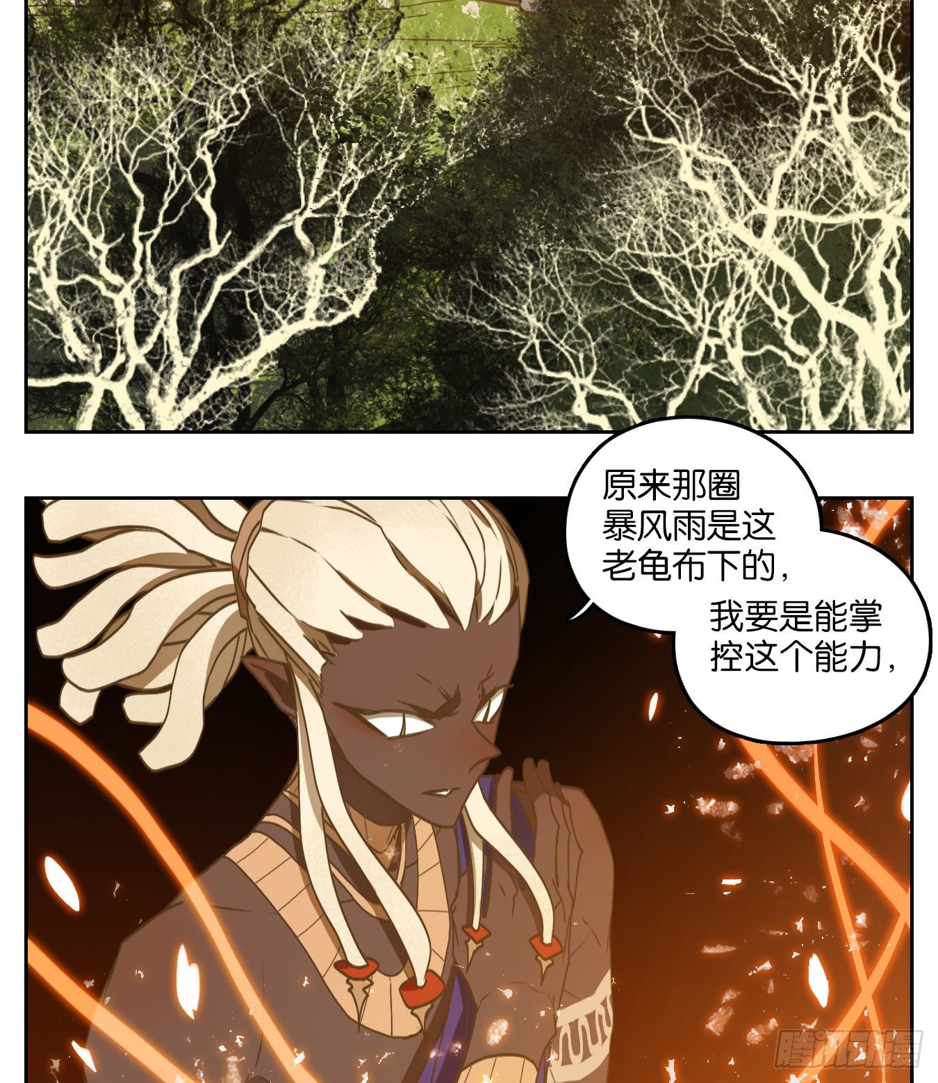 妖怪酒馆韩漫全集-第172话 摘星之梦（十一）无删减无遮挡章节图片 