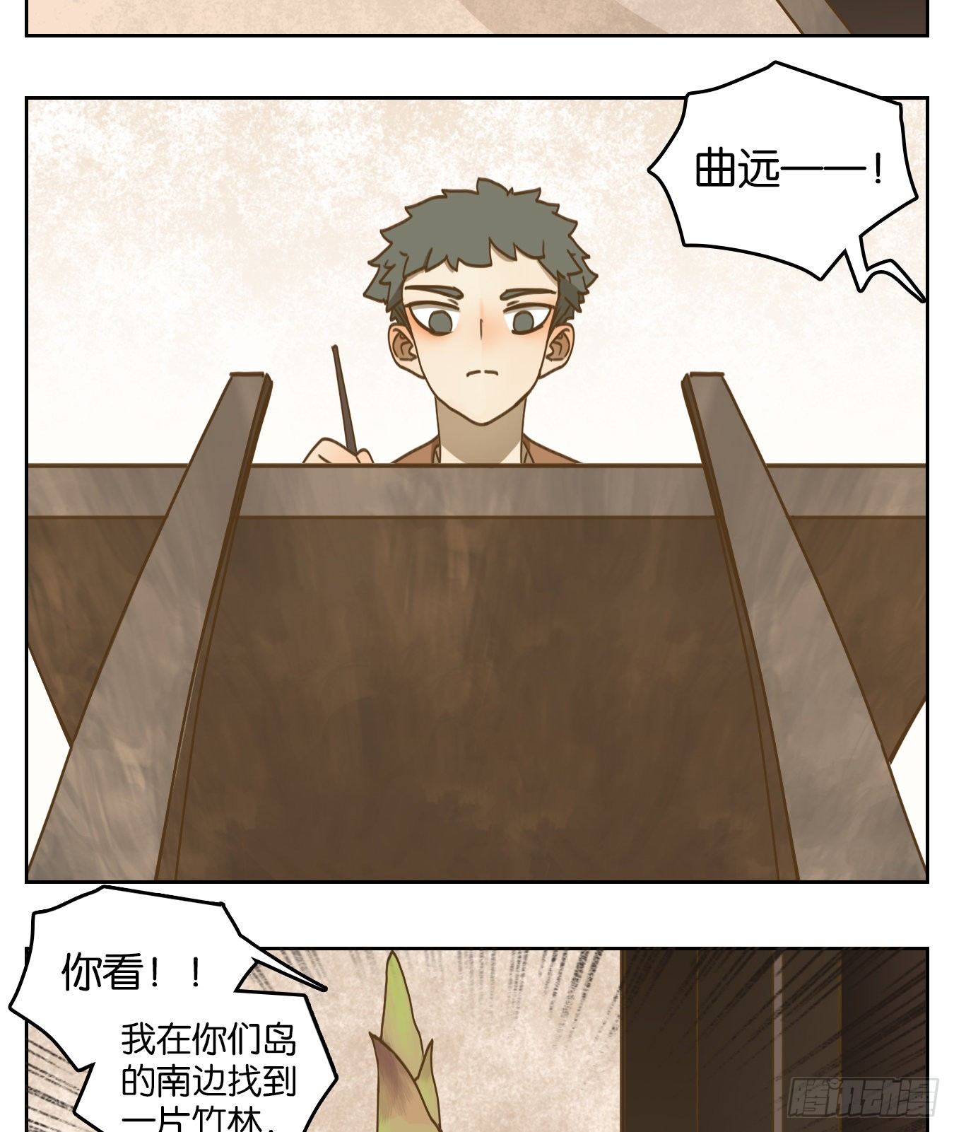 妖怪酒馆韩漫全集-第172话 摘星之梦（十一）无删减无遮挡章节图片 