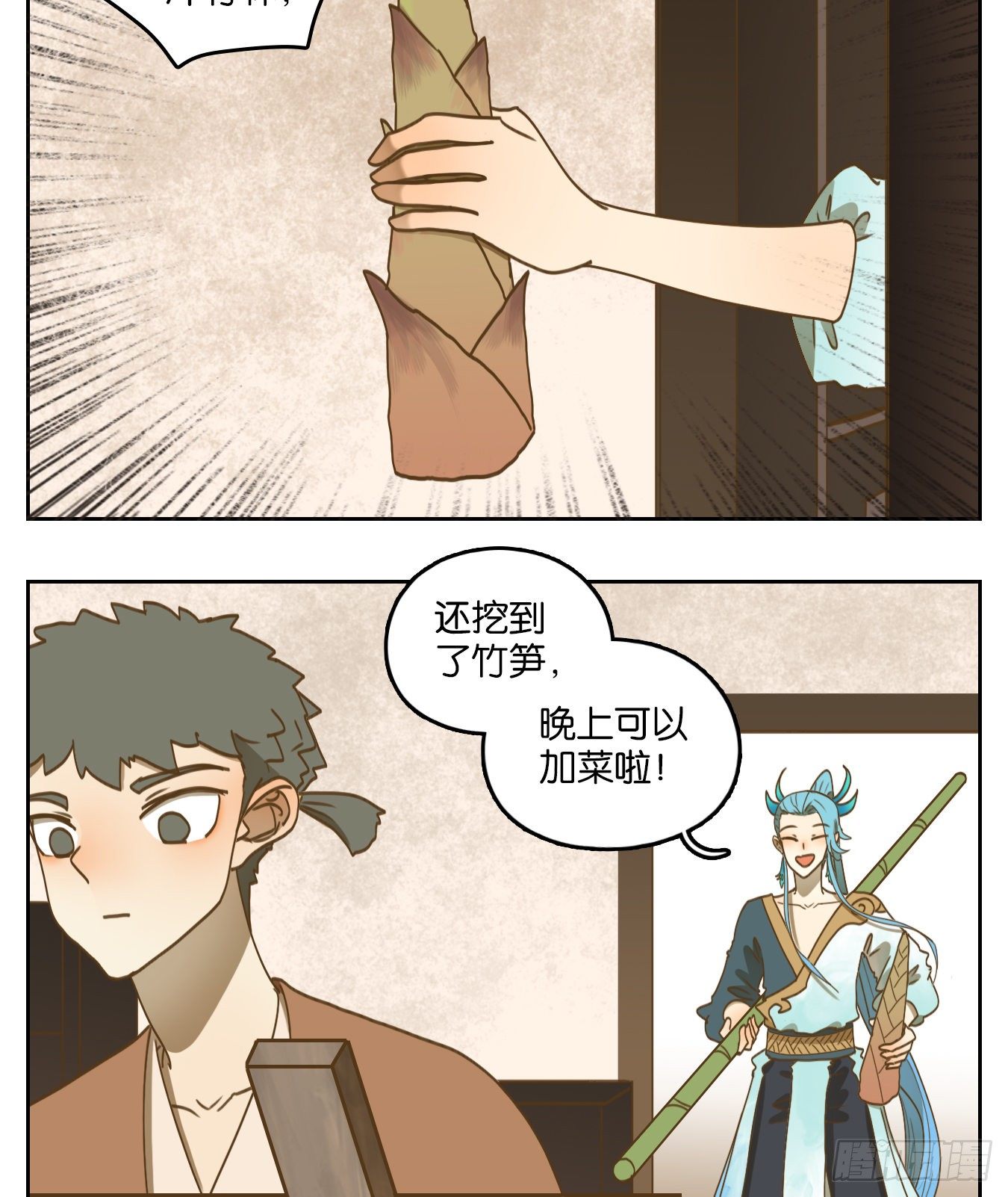 妖怪酒馆韩漫全集-第172话 摘星之梦（十一）无删减无遮挡章节图片 