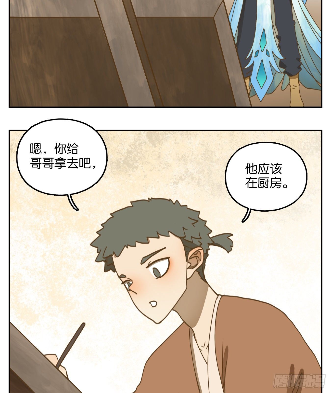 妖怪酒馆韩漫全集-第172话 摘星之梦（十一）无删减无遮挡章节图片 