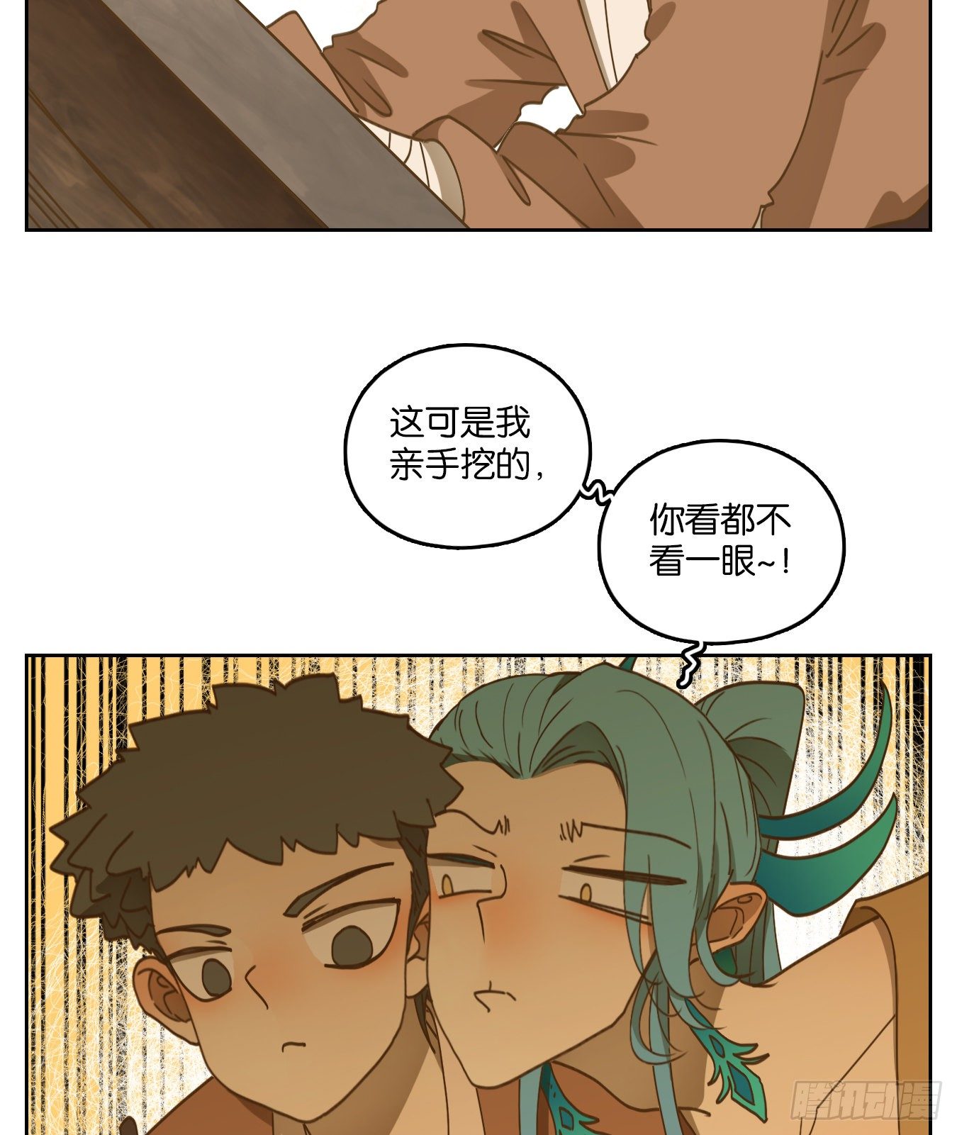 妖怪酒馆韩漫全集-第172话 摘星之梦（十一）无删减无遮挡章节图片 