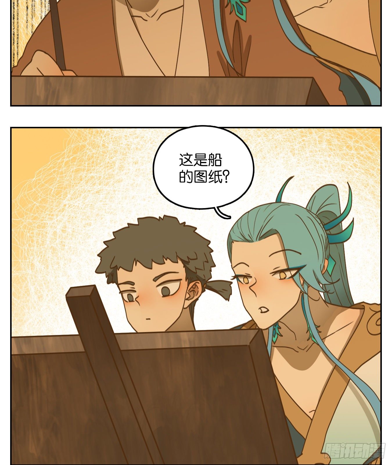 妖怪酒馆韩漫全集-第172话 摘星之梦（十一）无删减无遮挡章节图片 