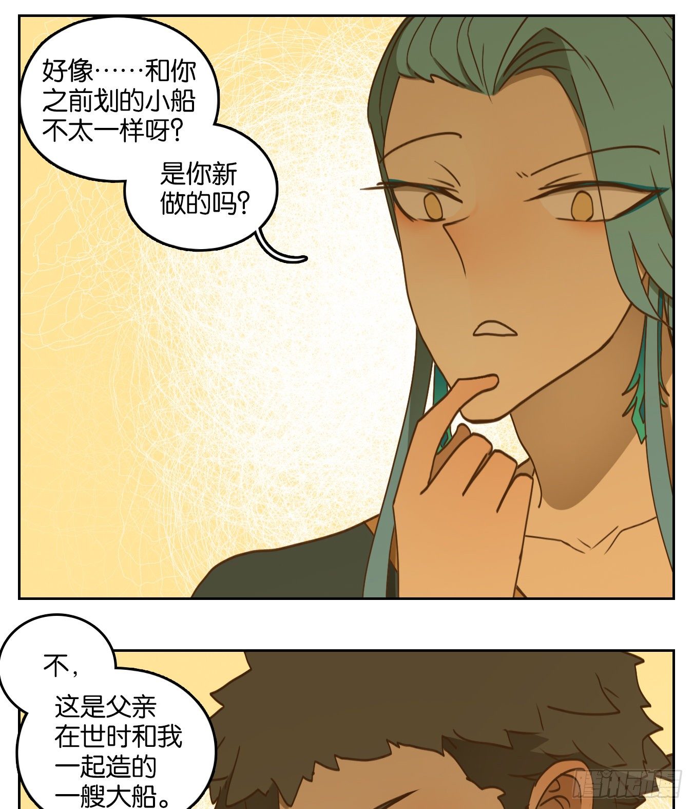 妖怪酒馆韩漫全集-第172话 摘星之梦（十一）无删减无遮挡章节图片 