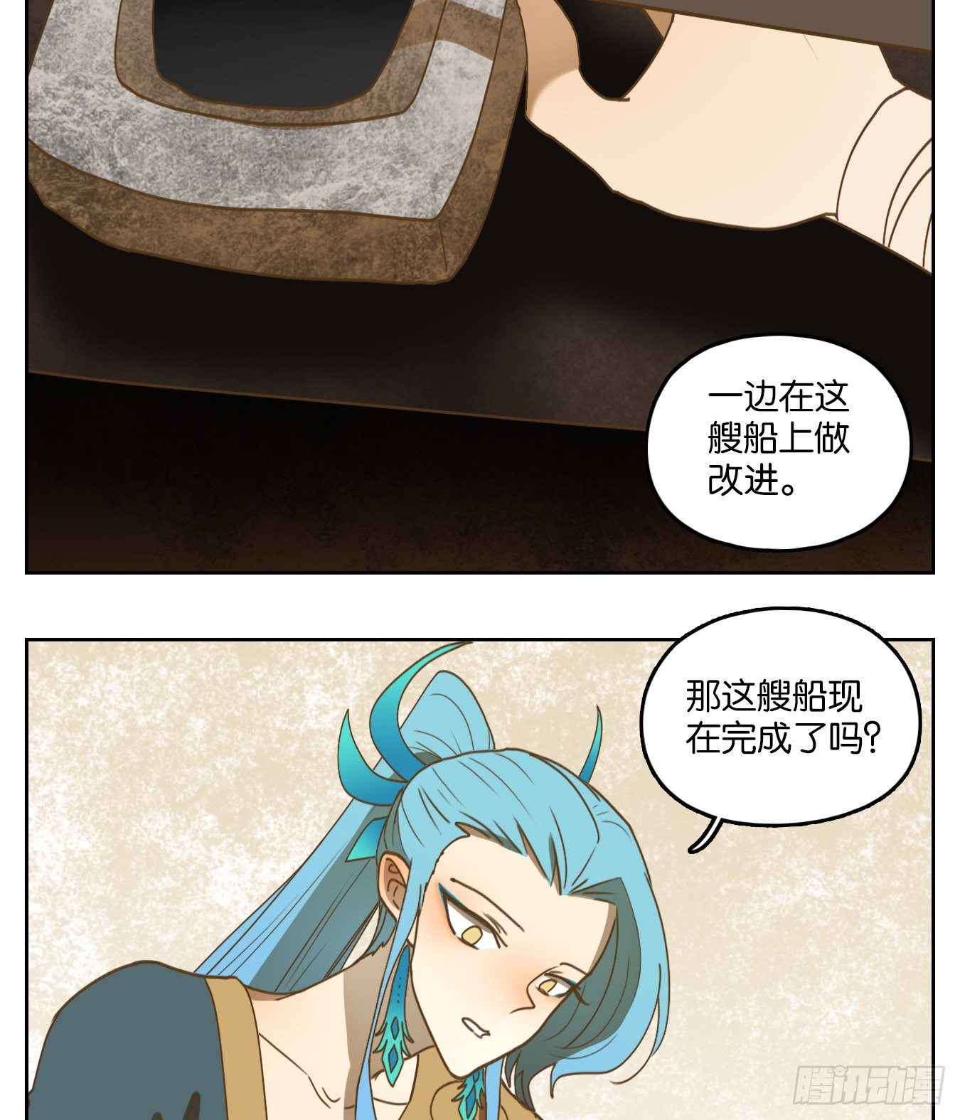 妖怪酒馆韩漫全集-第172话 摘星之梦（十一）无删减无遮挡章节图片 