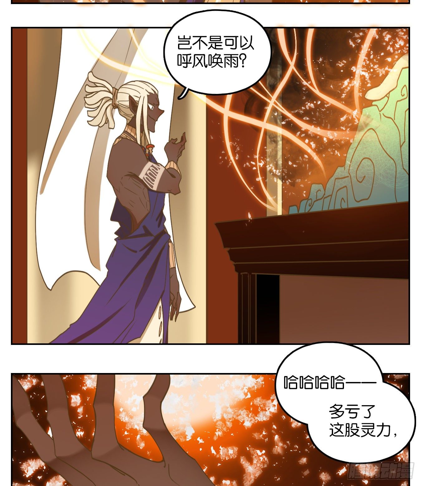 妖怪酒馆韩漫全集-第172话 摘星之梦（十一）无删减无遮挡章节图片 
