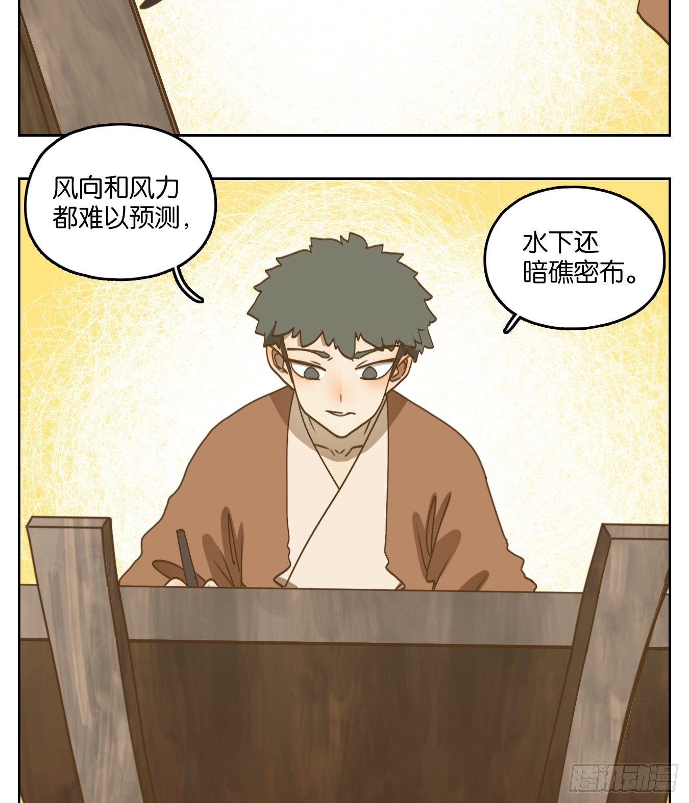 妖怪酒馆韩漫全集-第172话 摘星之梦（十一）无删减无遮挡章节图片 