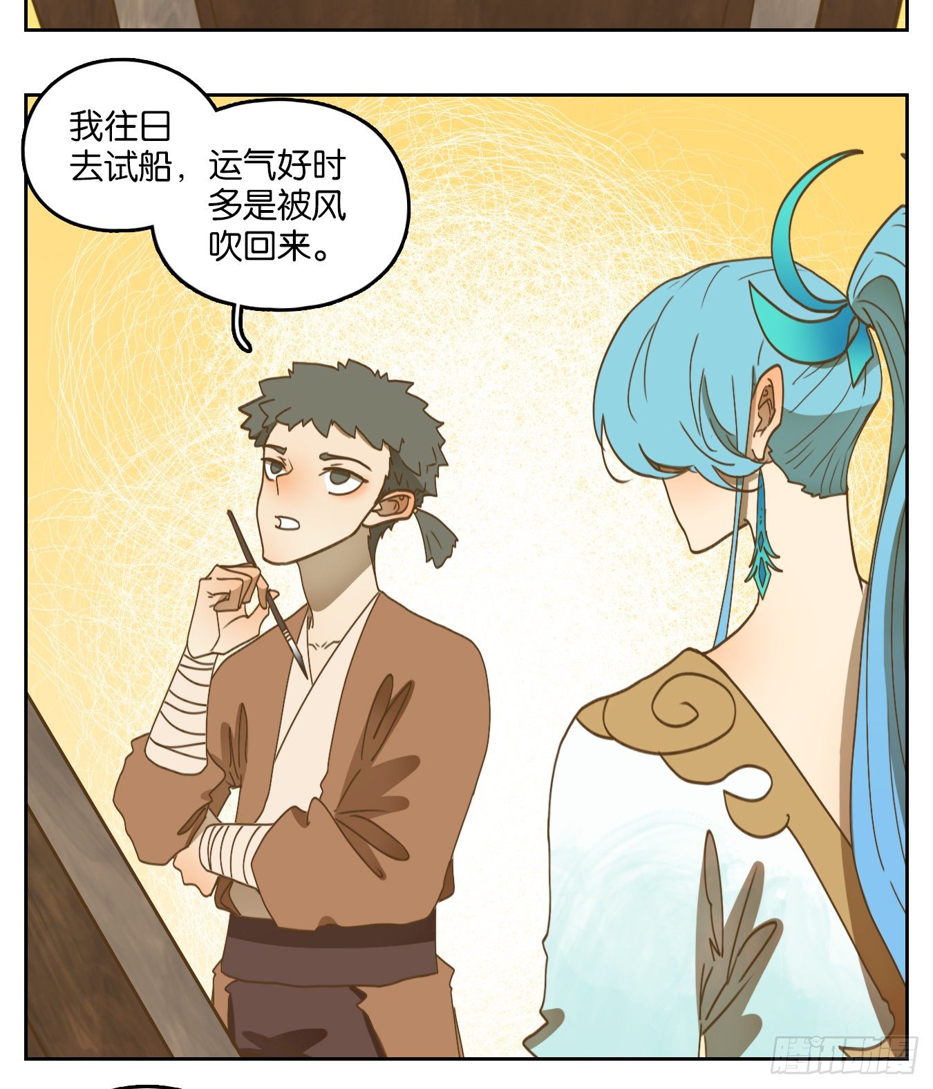 妖怪酒馆韩漫全集-第172话 摘星之梦（十一）无删减无遮挡章节图片 