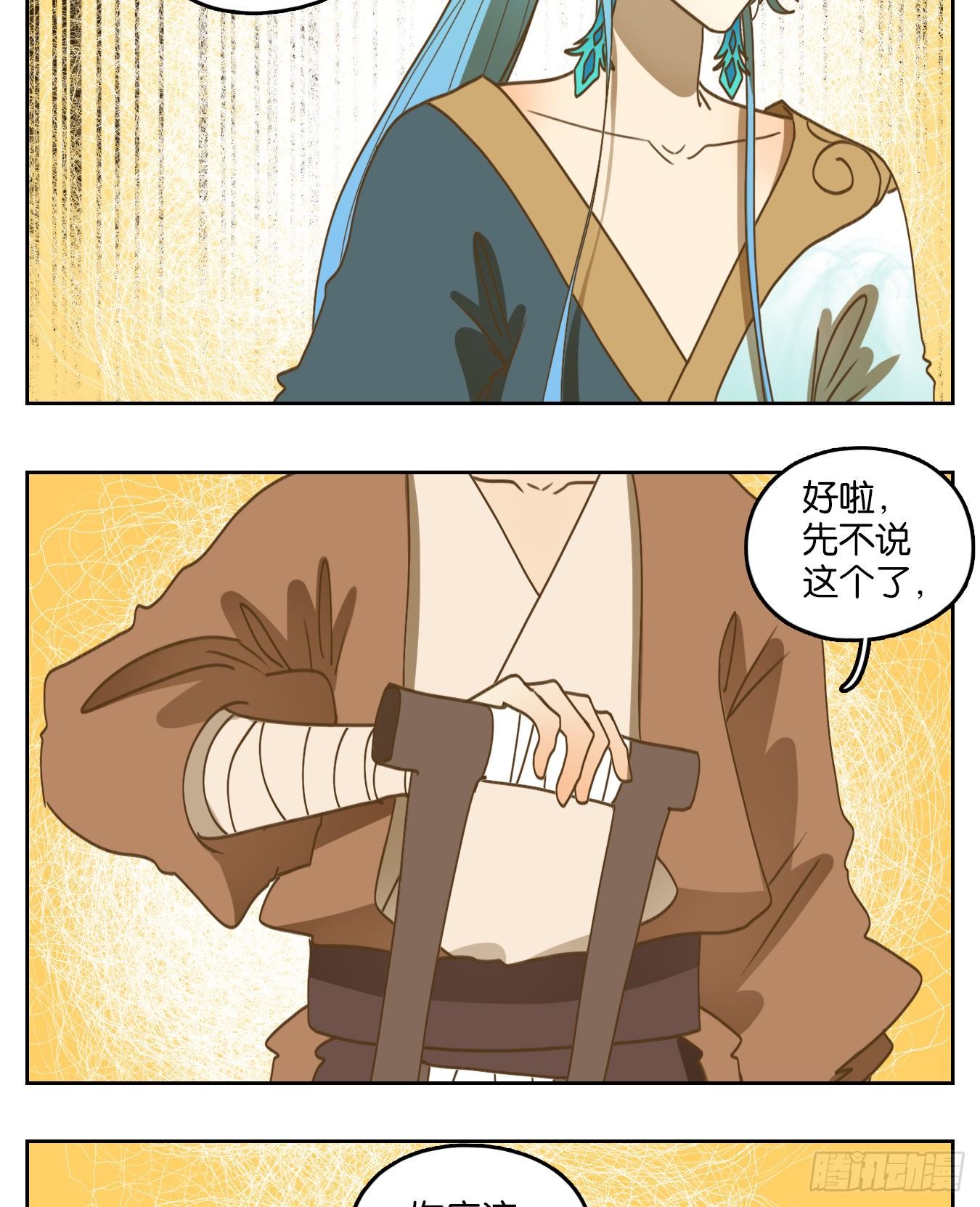 妖怪酒馆韩漫全集-第172话 摘星之梦（十一）无删减无遮挡章节图片 