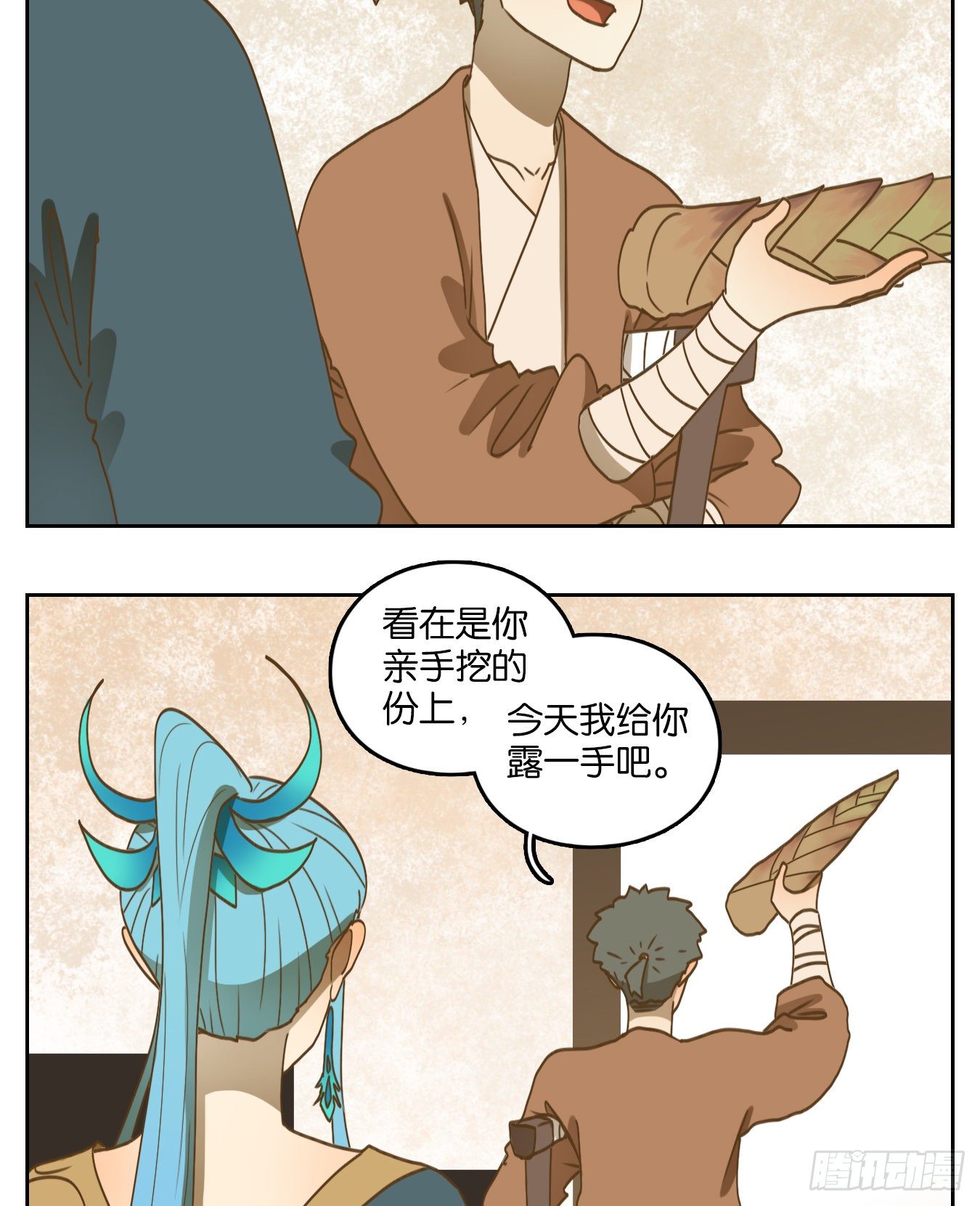 妖怪酒馆韩漫全集-第172话 摘星之梦（十一）无删减无遮挡章节图片 