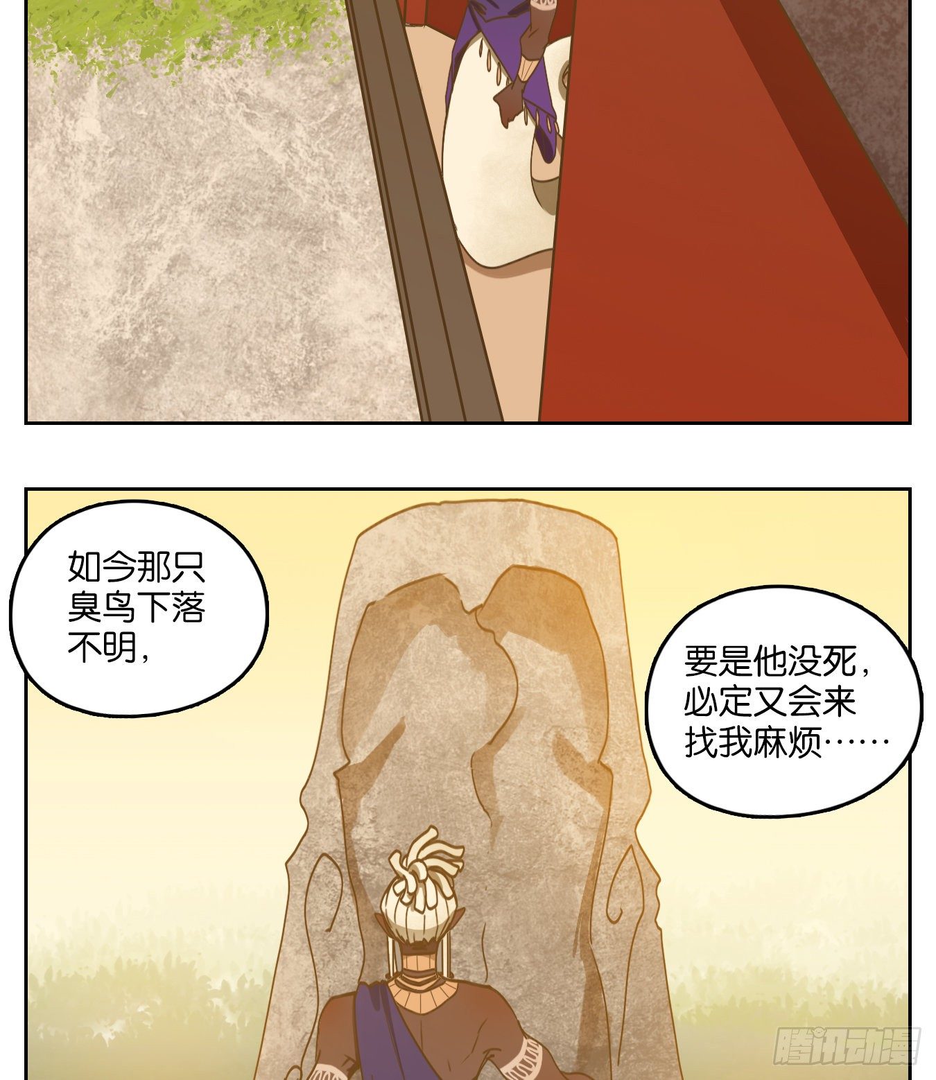 妖怪酒馆韩漫全集-第172话 摘星之梦（十一）无删减无遮挡章节图片 