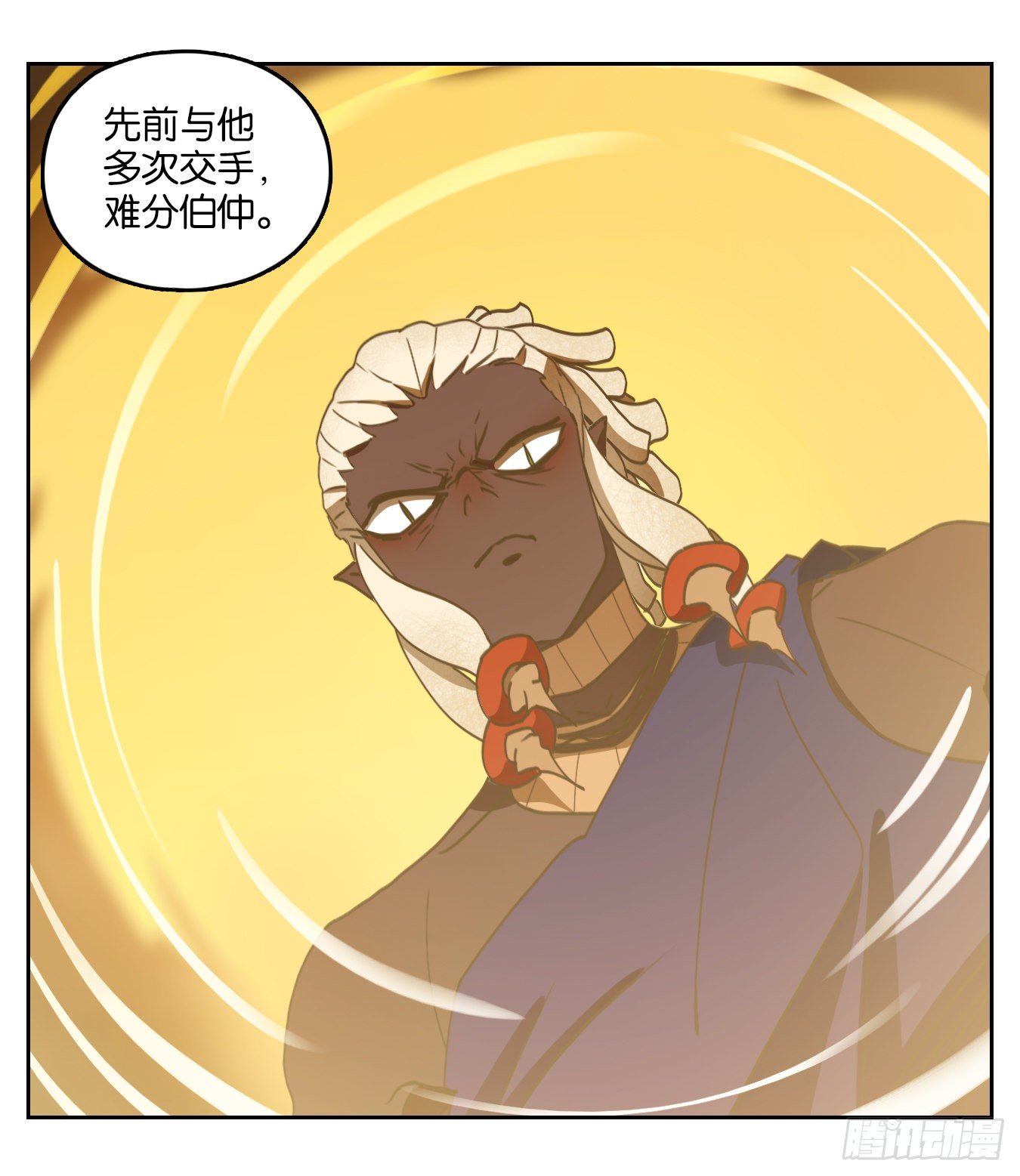 妖怪酒馆韩漫全集-第172话 摘星之梦（十一）无删减无遮挡章节图片 