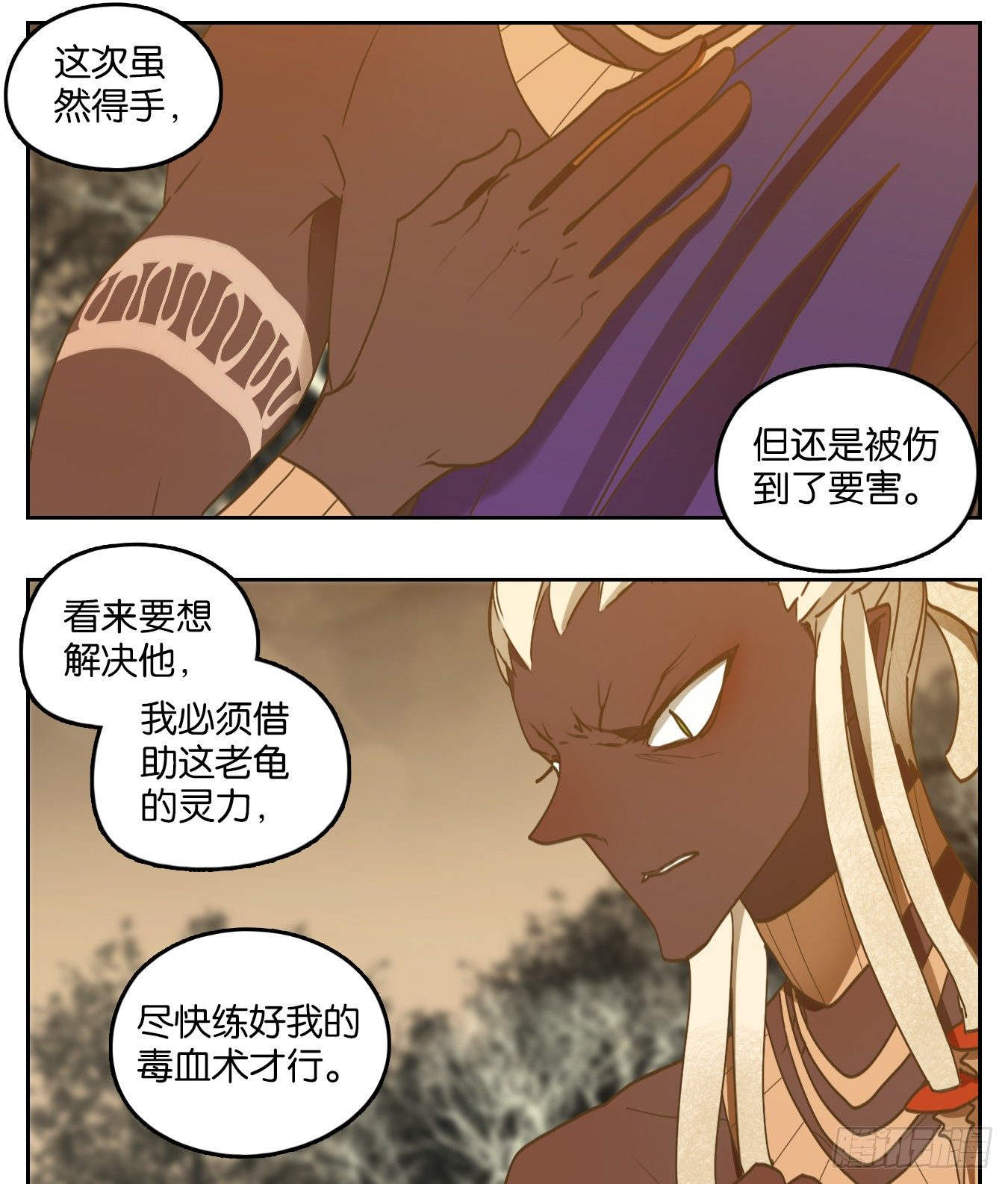 妖怪酒馆韩漫全集-第172话 摘星之梦（十一）无删减无遮挡章节图片 