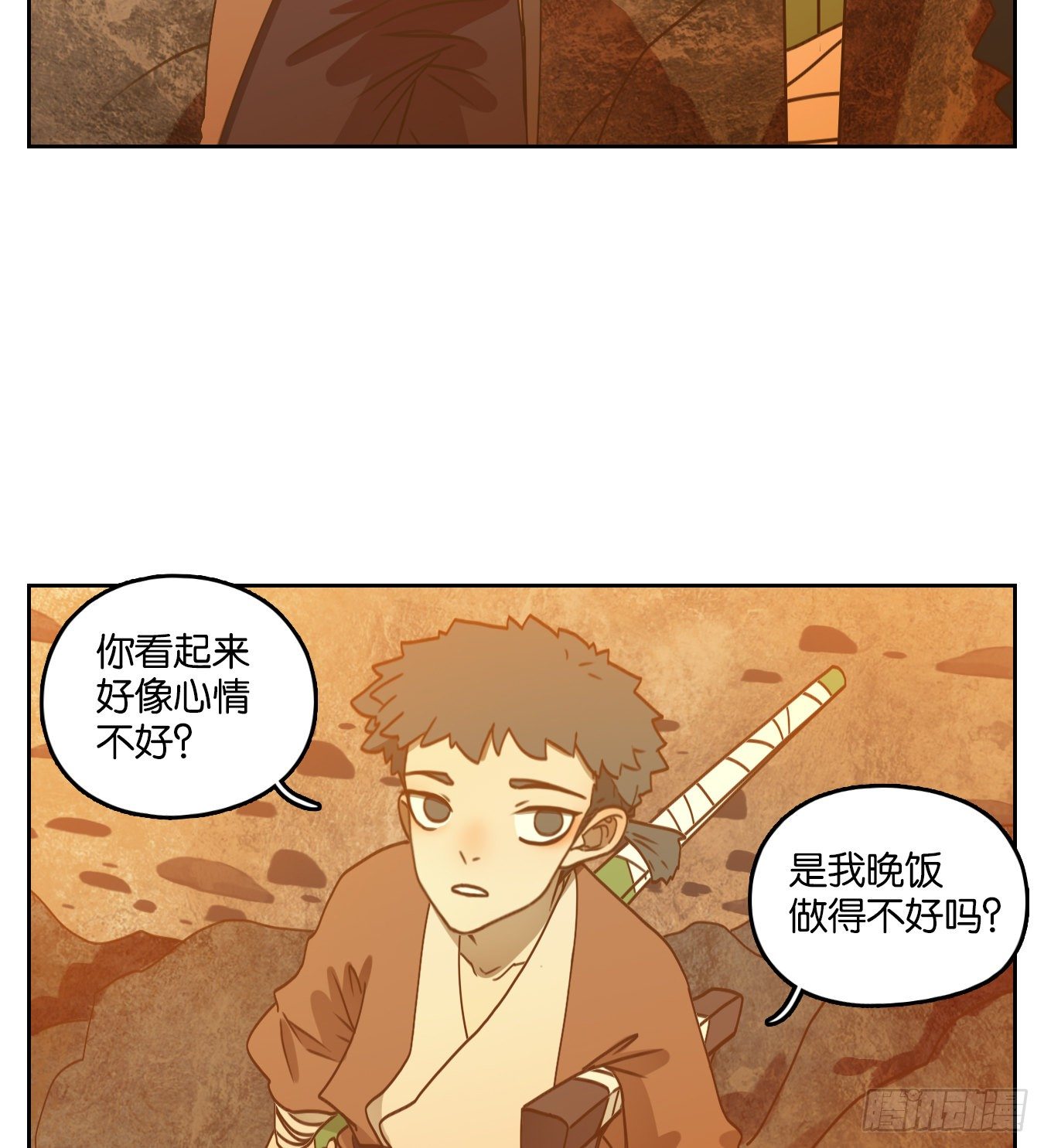 妖怪酒馆韩漫全集-第173话 摘星之梦（十二）无删减无遮挡章节图片 