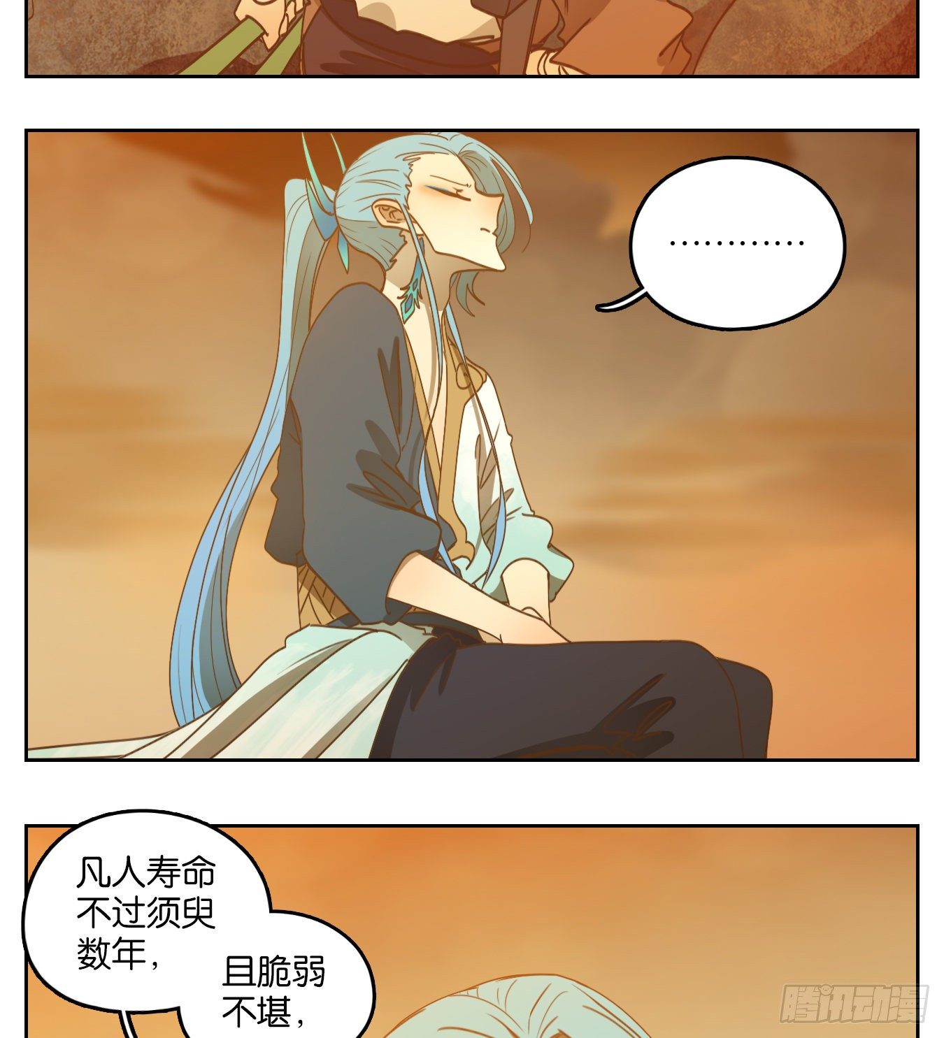 妖怪酒馆韩漫全集-第173话 摘星之梦（十二）无删减无遮挡章节图片 