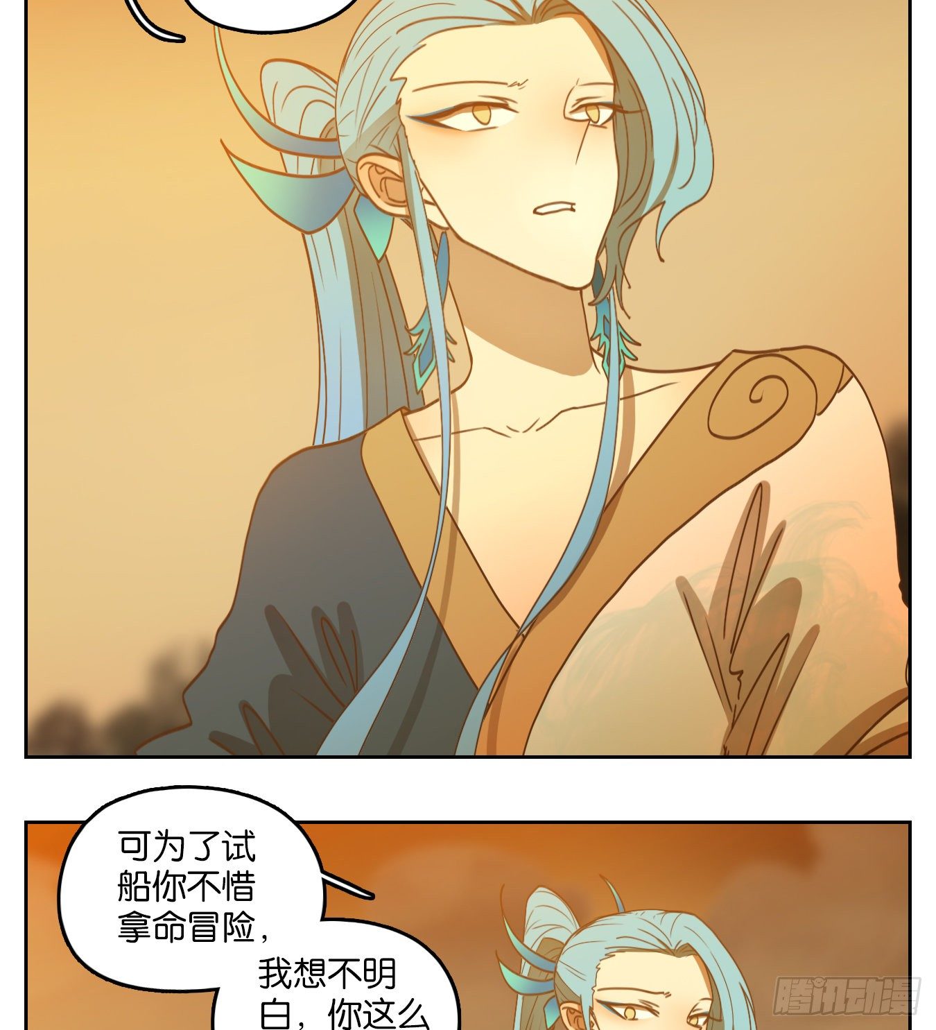 妖怪酒馆韩漫全集-第173话 摘星之梦（十二）无删减无遮挡章节图片 