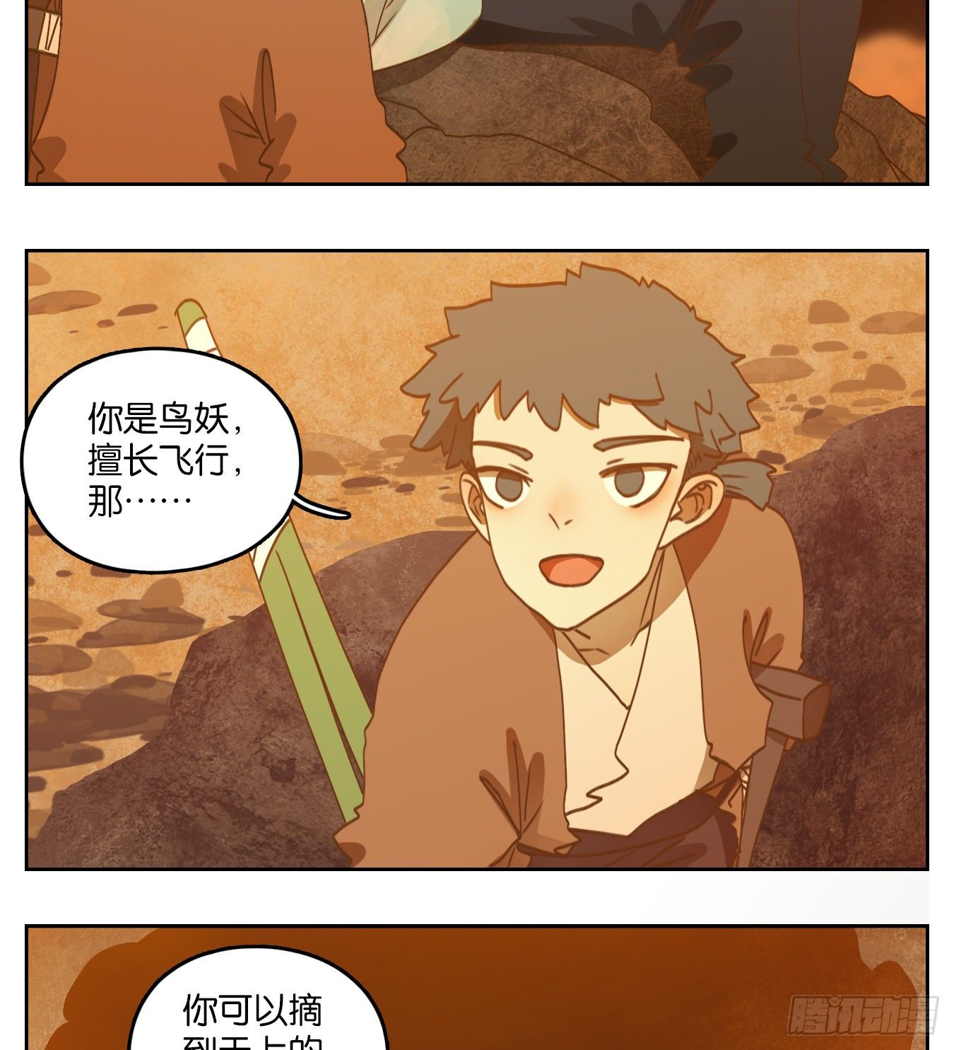 妖怪酒馆韩漫全集-第173话 摘星之梦（十二）无删减无遮挡章节图片 