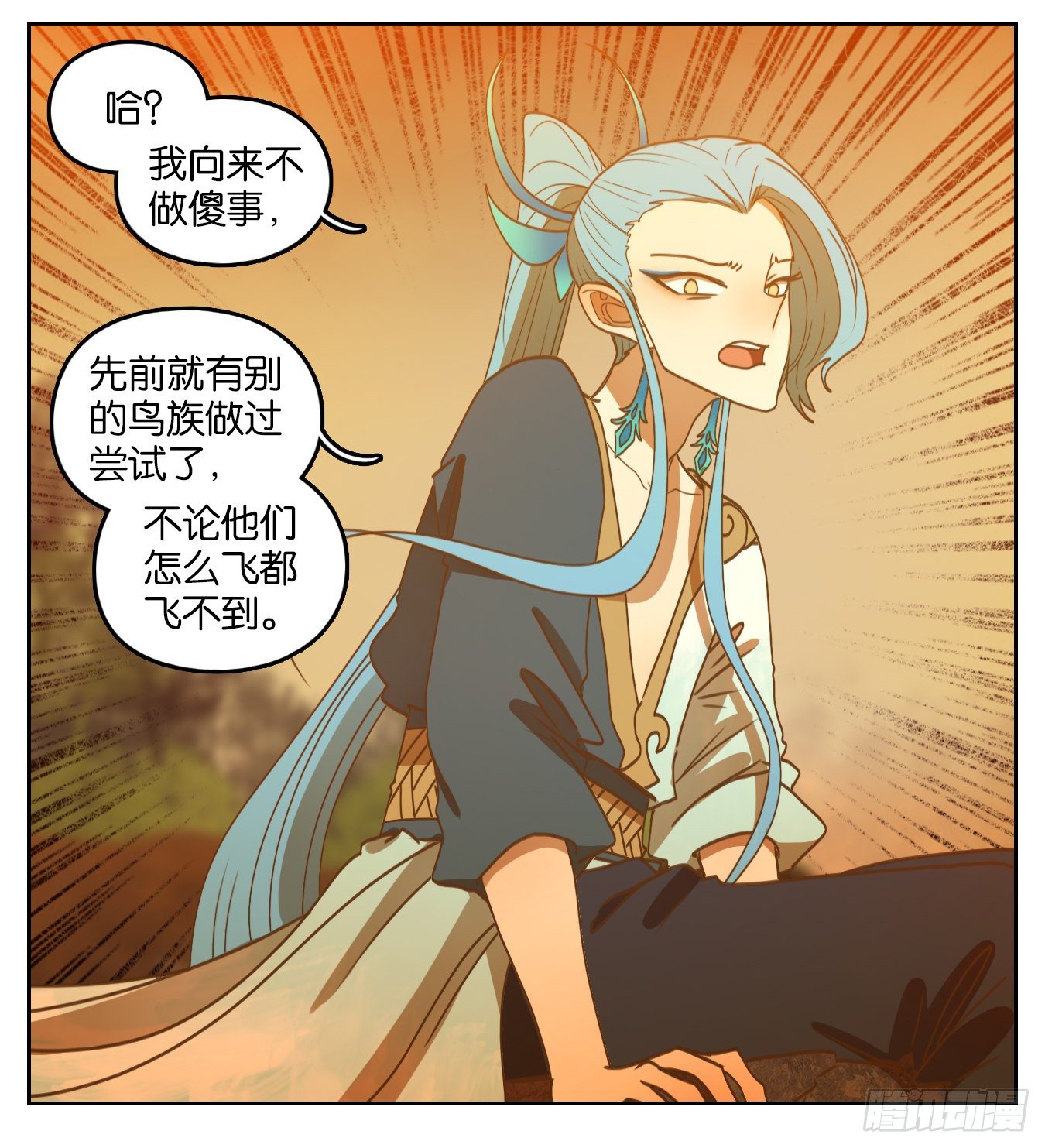 妖怪酒馆韩漫全集-第173话 摘星之梦（十二）无删减无遮挡章节图片 