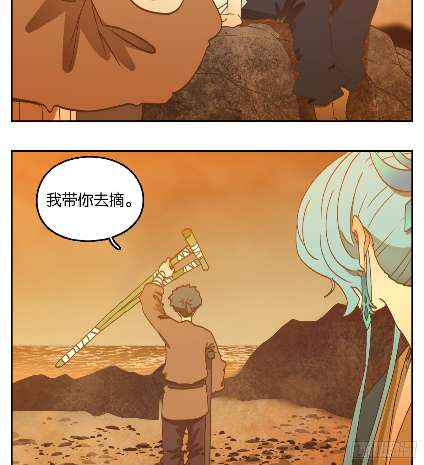 妖怪酒馆韩漫全集-第173话 摘星之梦（十二）无删减无遮挡章节图片 