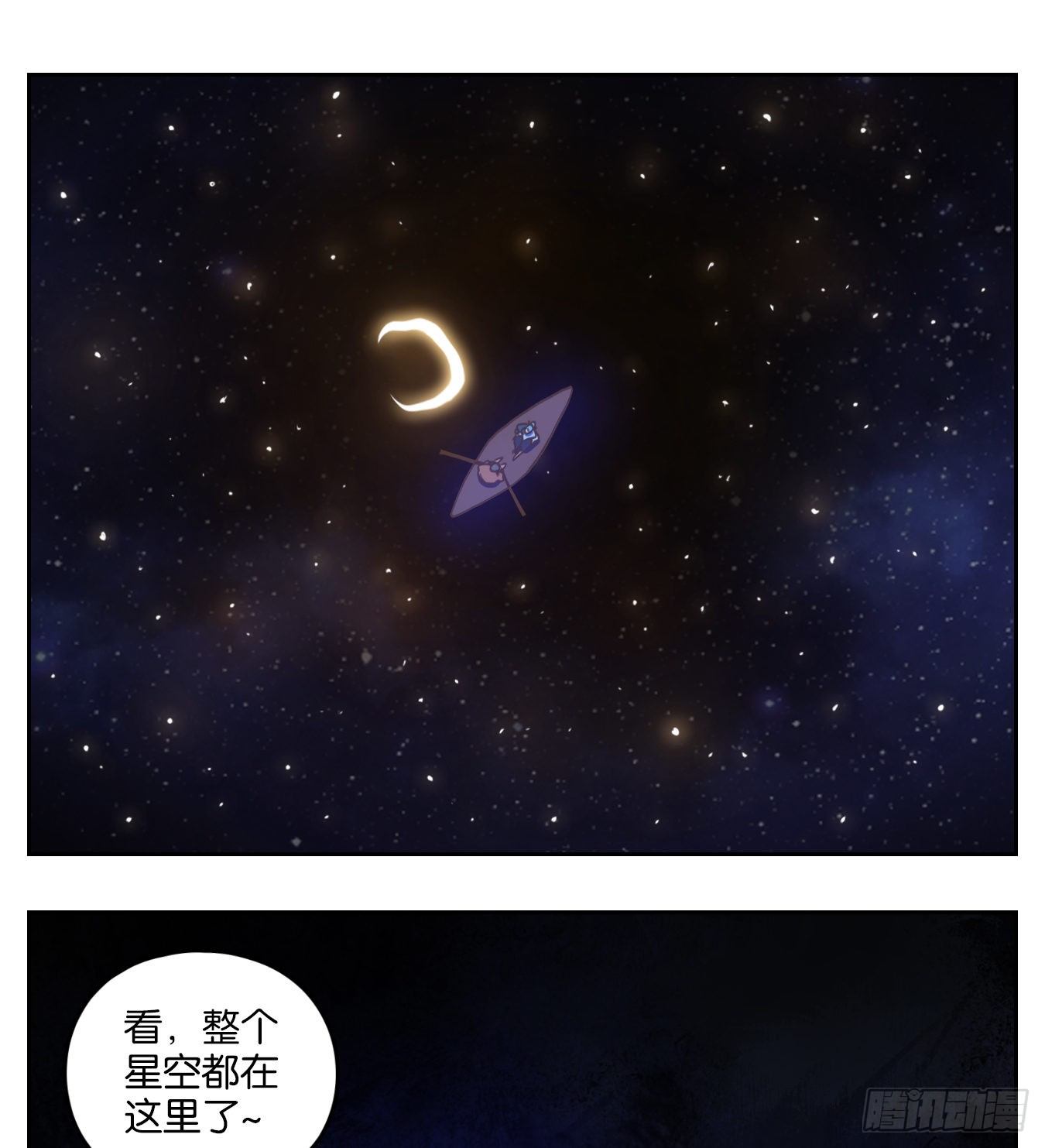 妖怪酒馆韩漫全集-第173话 摘星之梦（十二）无删减无遮挡章节图片 