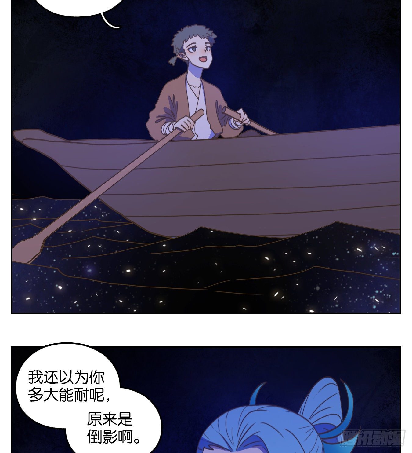 妖怪酒馆韩漫全集-第173话 摘星之梦（十二）无删减无遮挡章节图片 