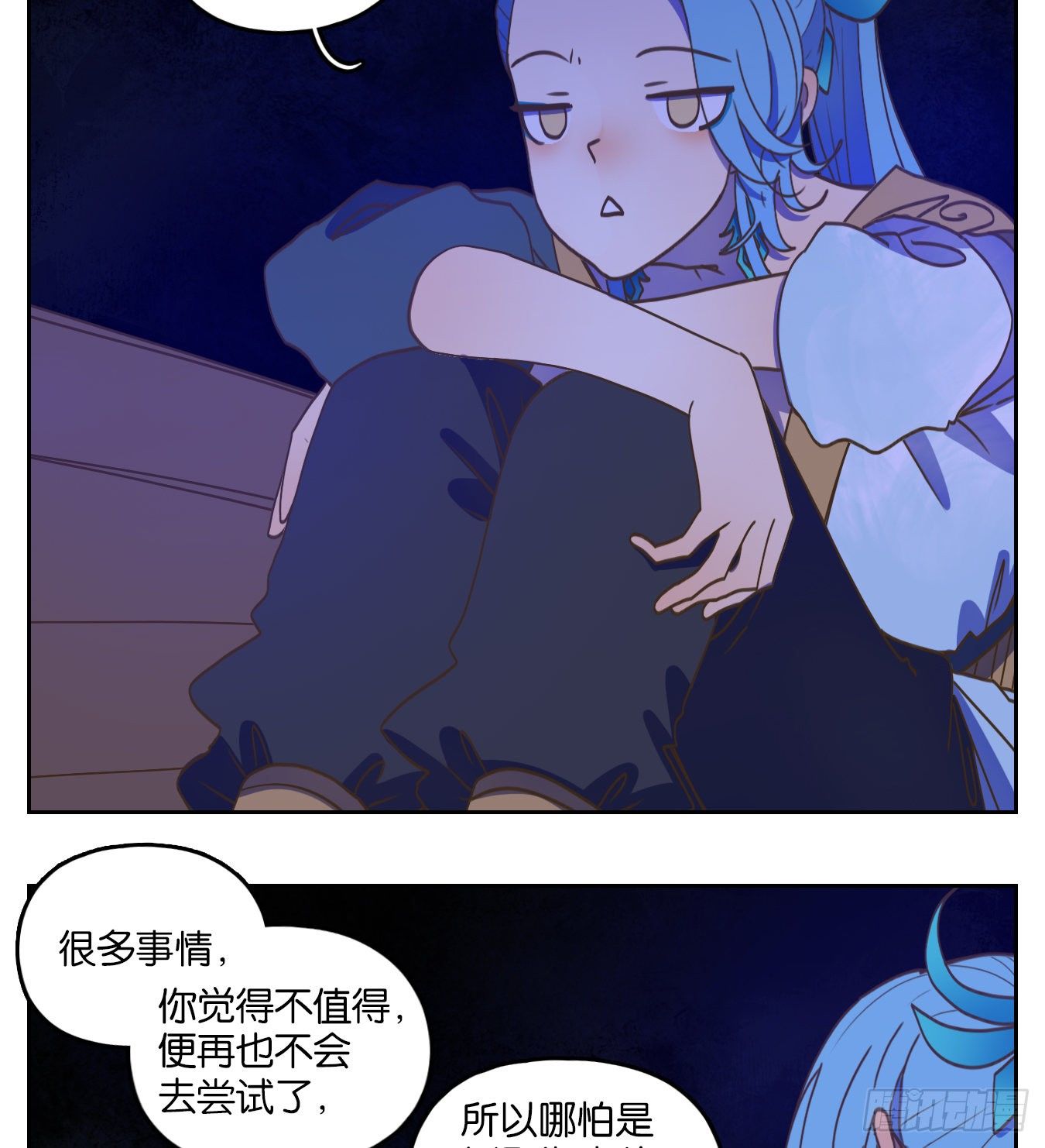 妖怪酒馆韩漫全集-第173话 摘星之梦（十二）无删减无遮挡章节图片 