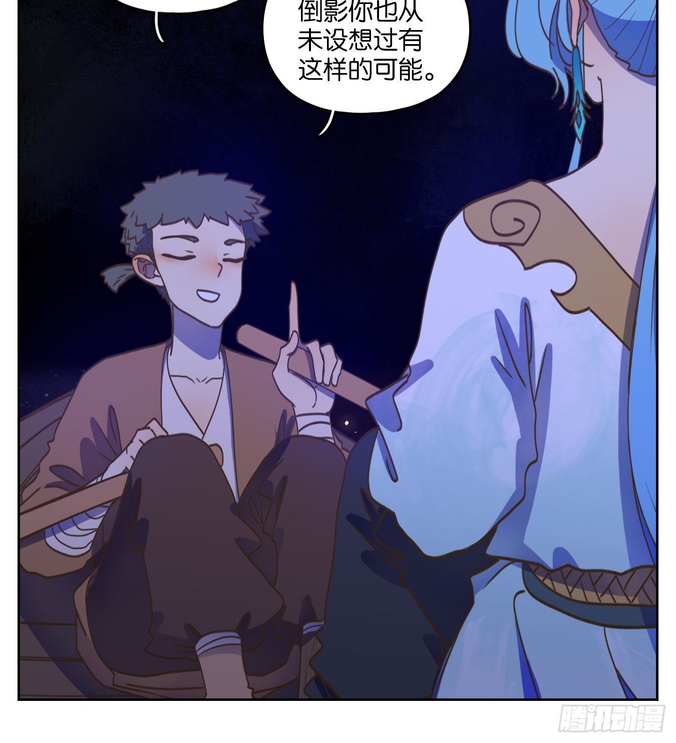 妖怪酒馆韩漫全集-第173话 摘星之梦（十二）无删减无遮挡章节图片 