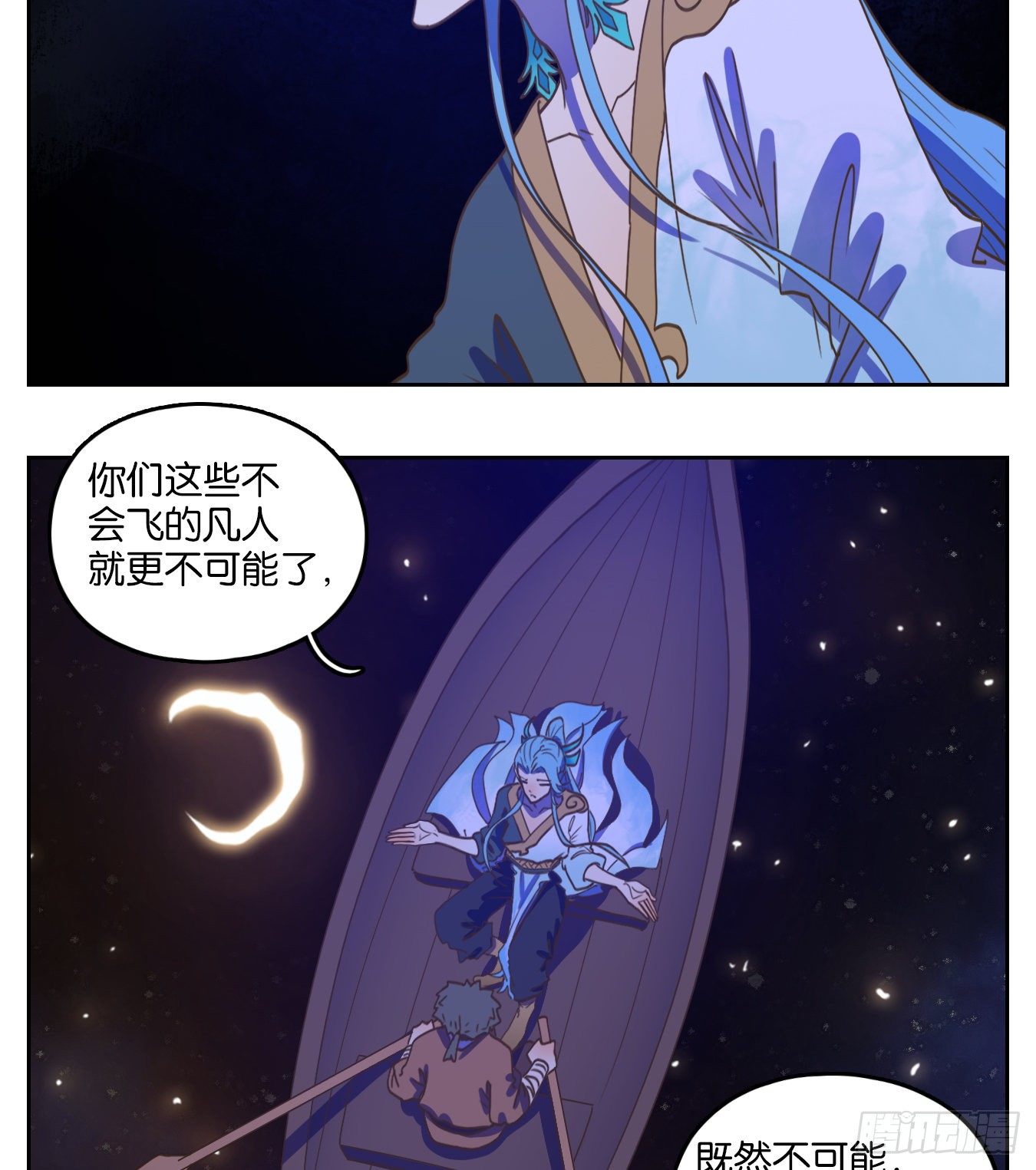 妖怪酒馆韩漫全集-第173话 摘星之梦（十二）无删减无遮挡章节图片 