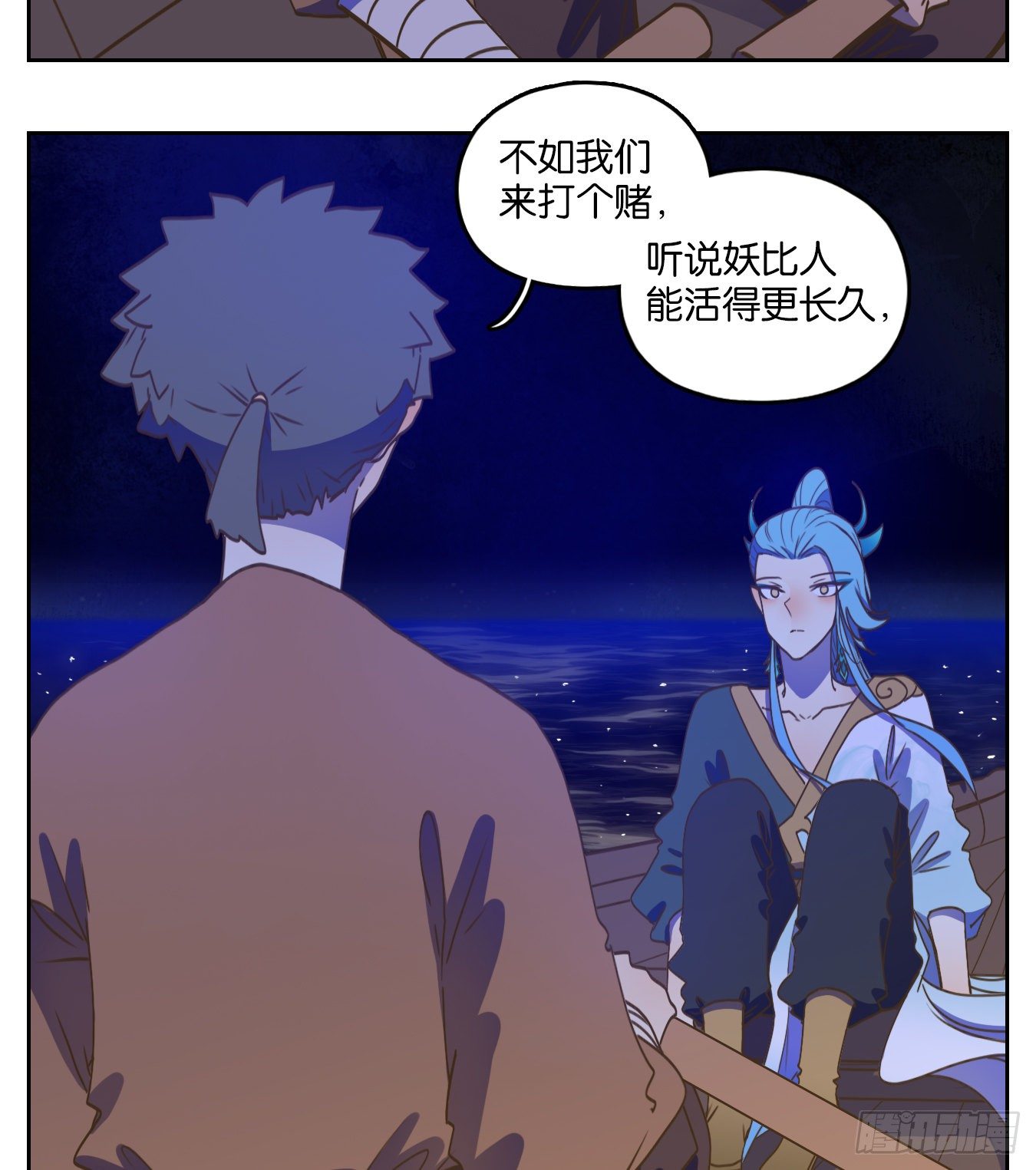 妖怪酒馆韩漫全集-第173话 摘星之梦（十二）无删减无遮挡章节图片 