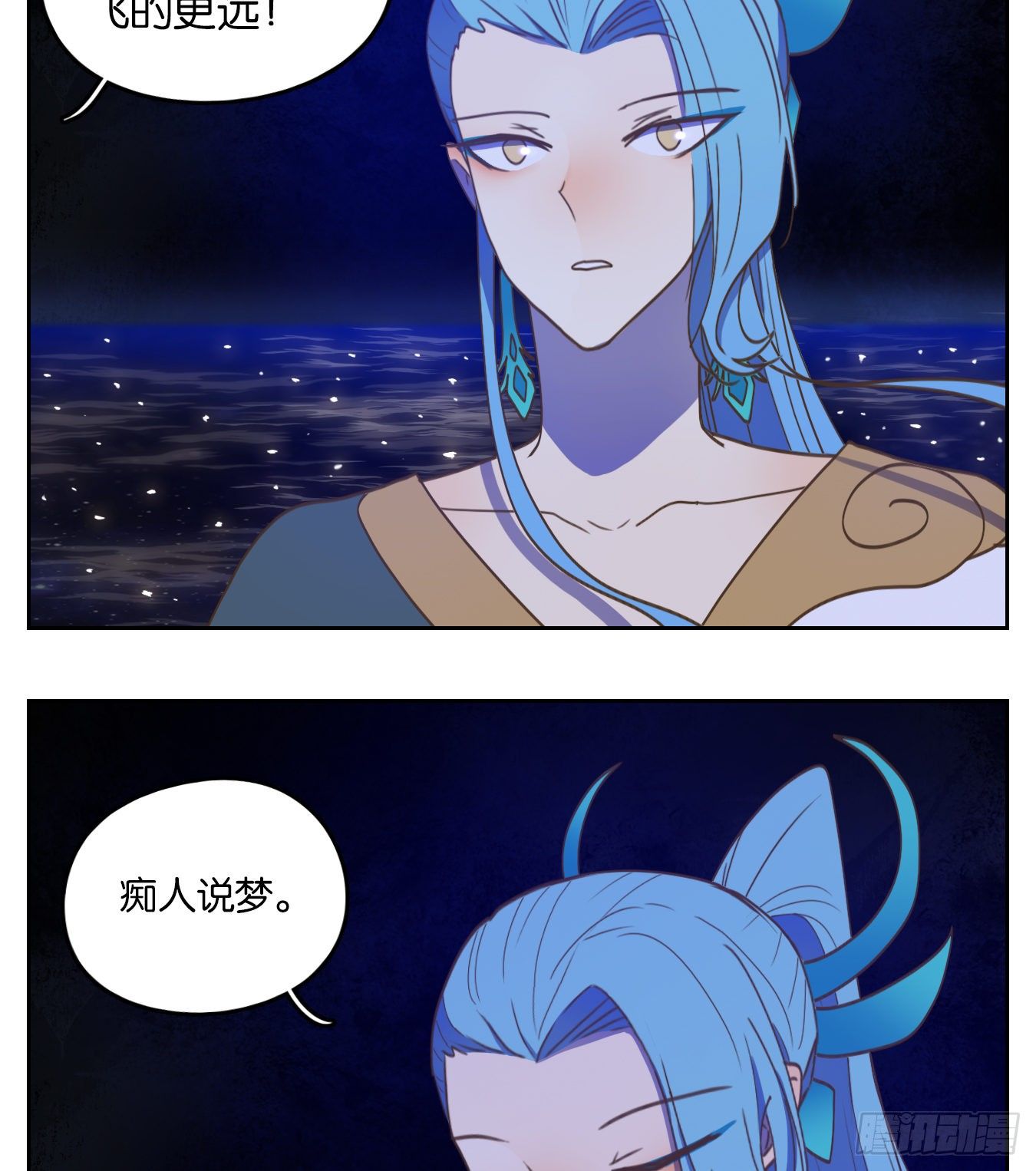 妖怪酒馆韩漫全集-第173话 摘星之梦（十二）无删减无遮挡章节图片 