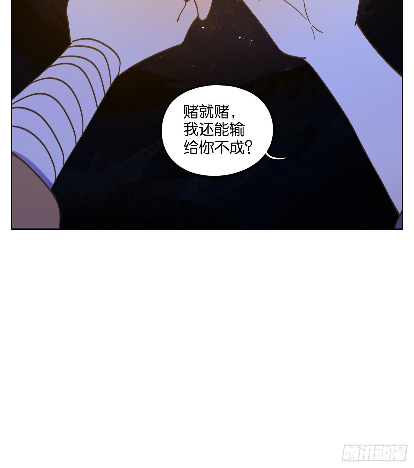 妖怪酒馆韩漫全集-第173话 摘星之梦（十二）无删减无遮挡章节图片 