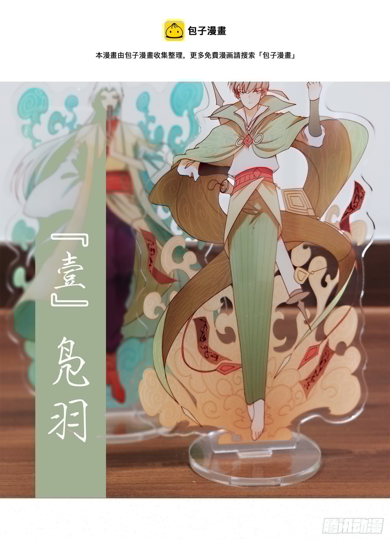 妖怪酒馆韩漫全集-第173话 摘星之梦（十二）无删减无遮挡章节图片 